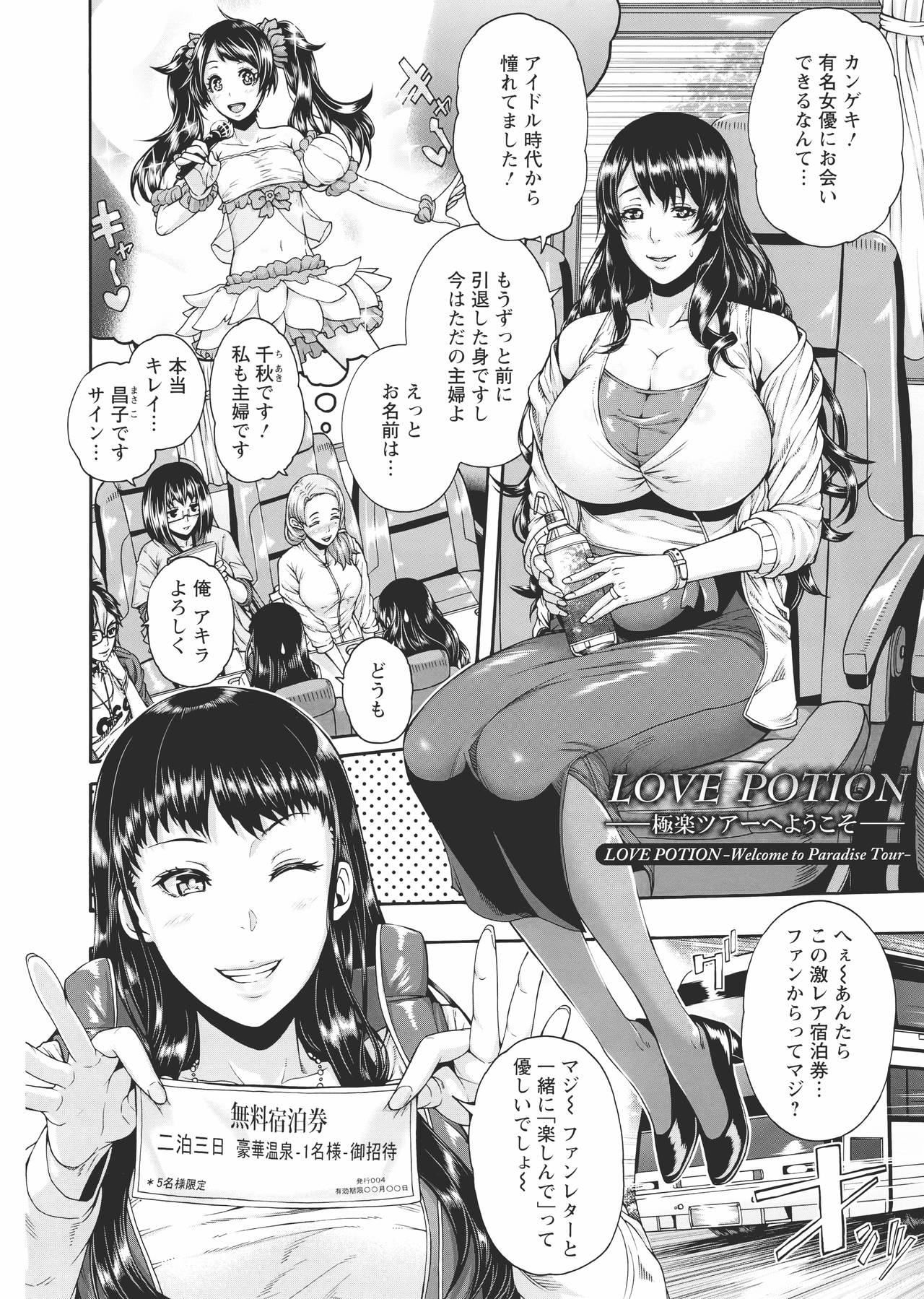 [空巣] ミウリヅマ