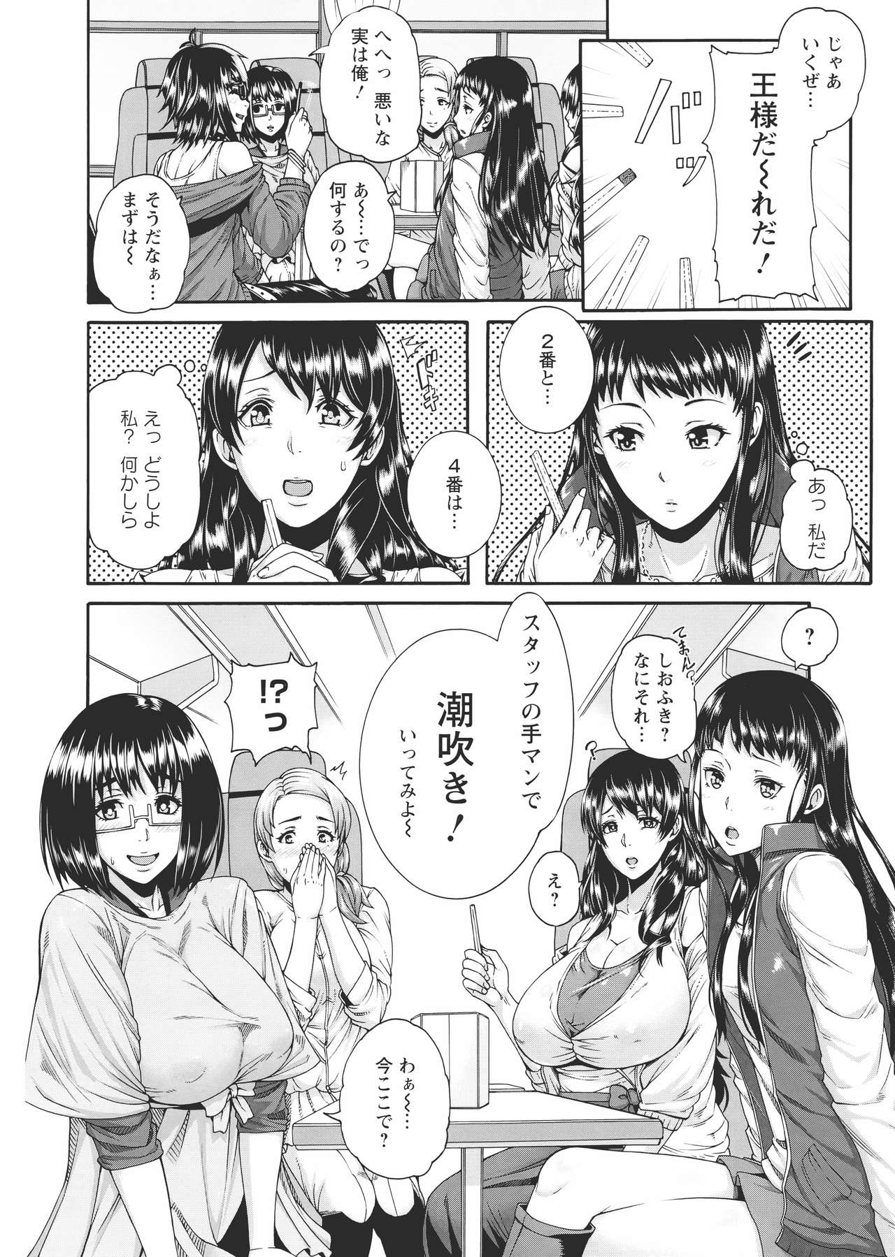 [空巣] ミウリヅマ