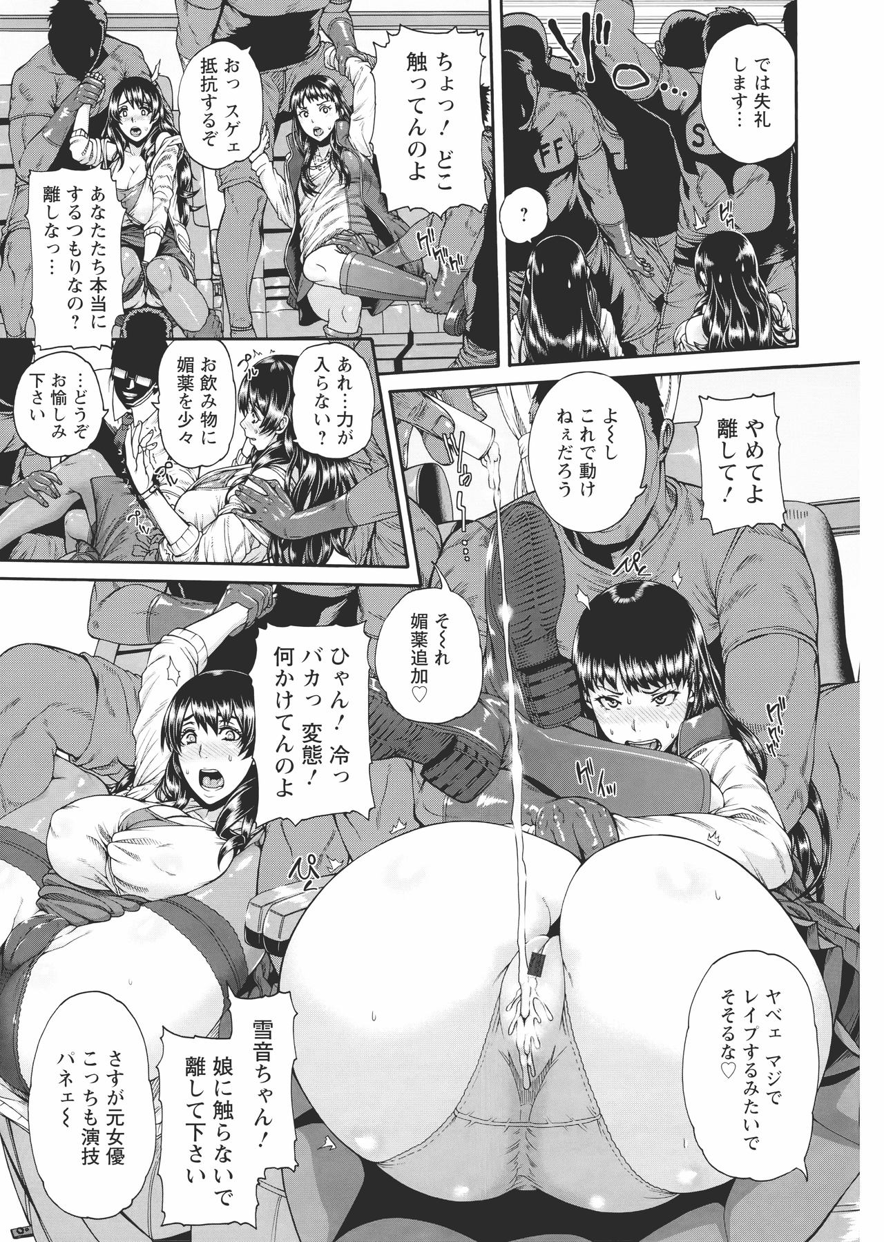 [空巣] ミウリヅマ