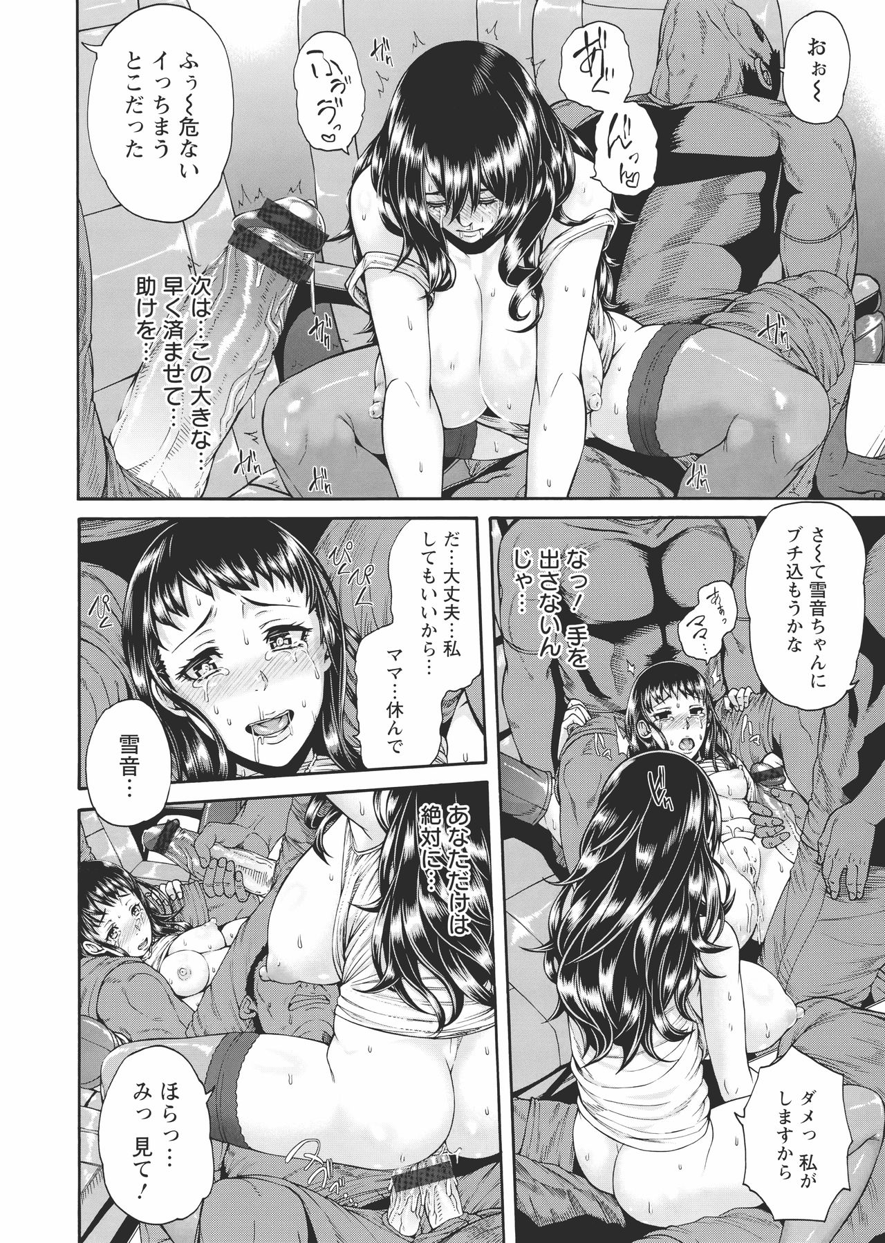 [空巣] ミウリヅマ