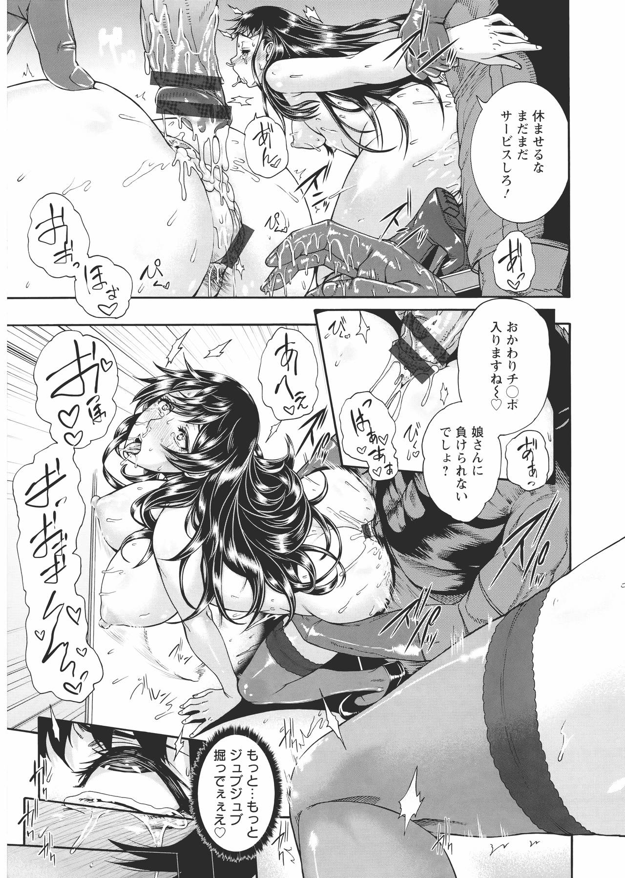 [空巣] ミウリヅマ