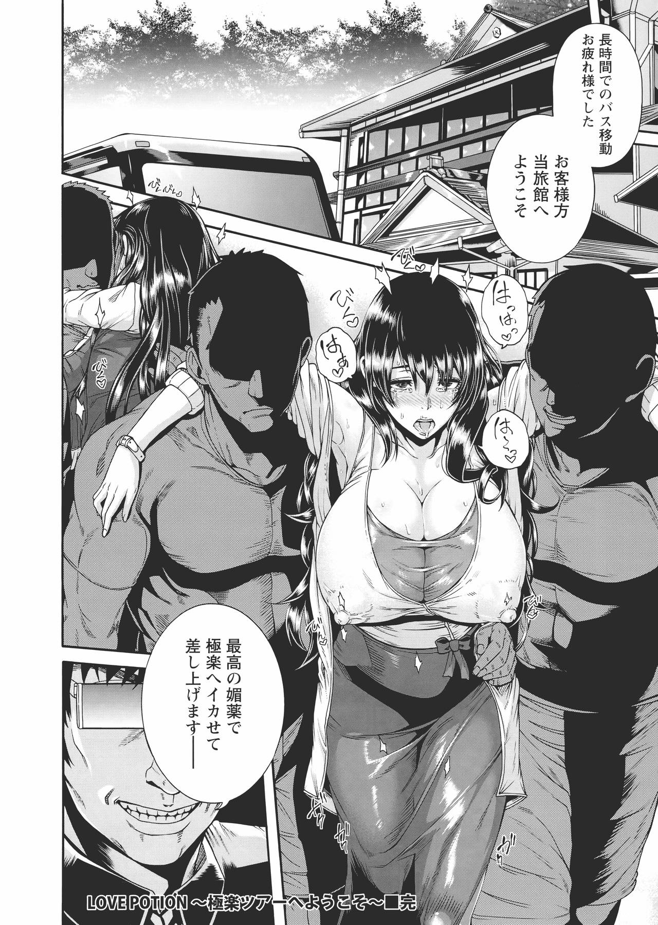 [空巣] ミウリヅマ