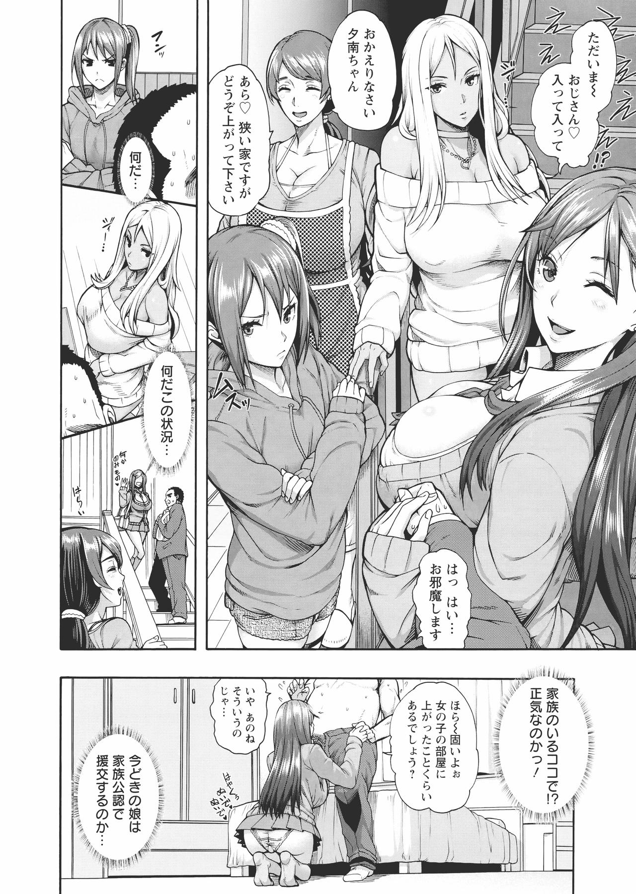 [空巣] ミウリヅマ