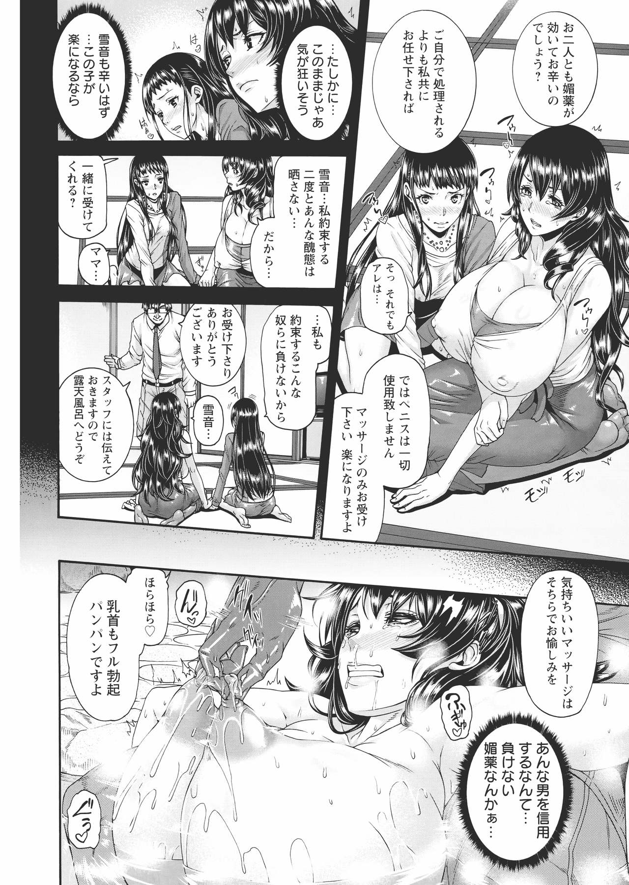 [空巣] ミウリヅマ