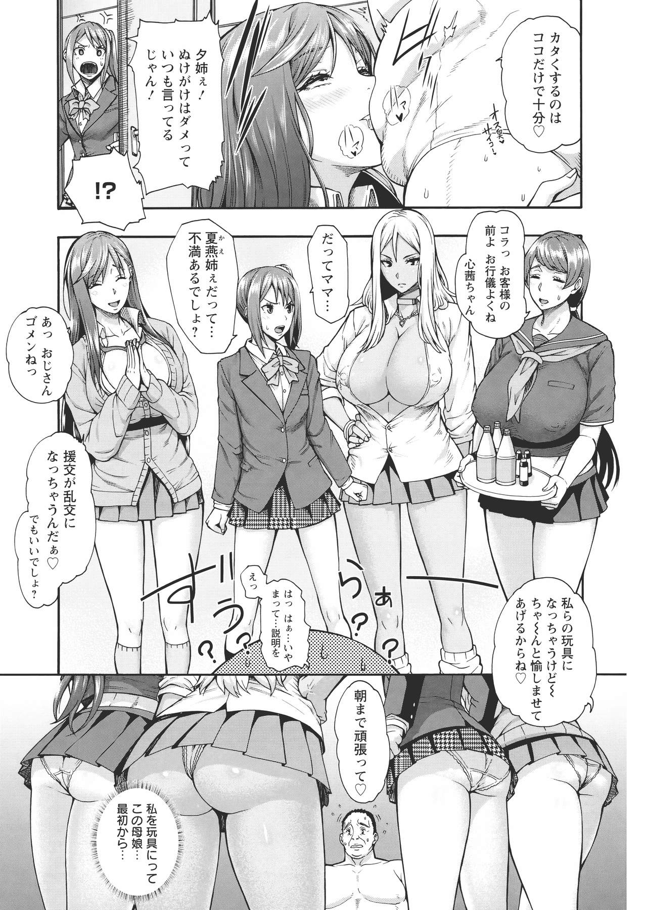 [空巣] ミウリヅマ