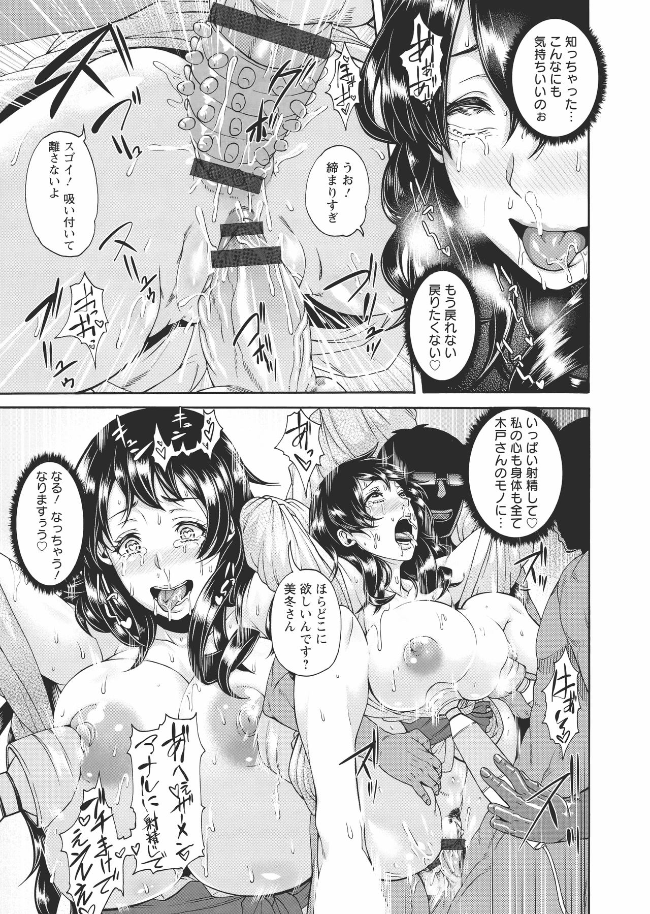 [空巣] ミウリヅマ