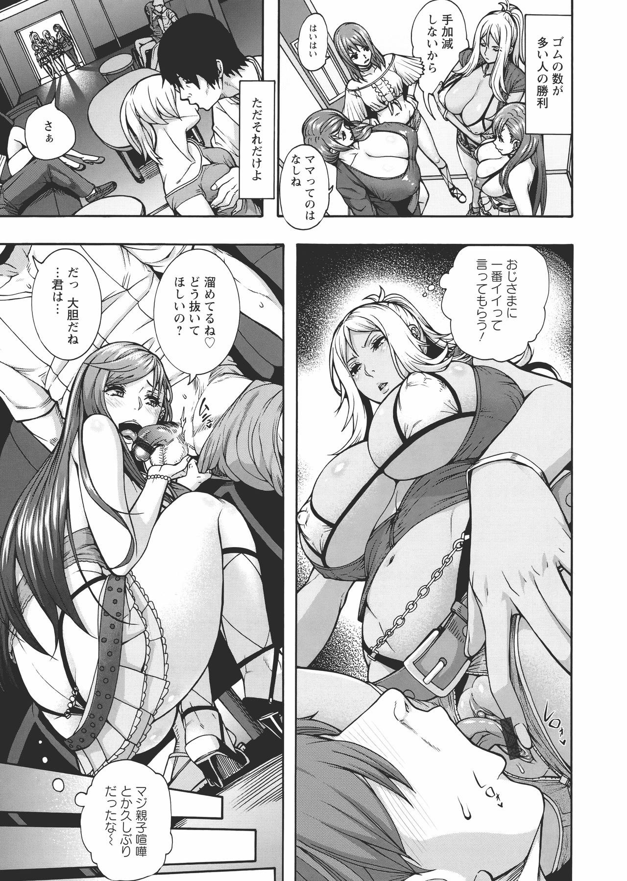 [空巣] ミウリヅマ