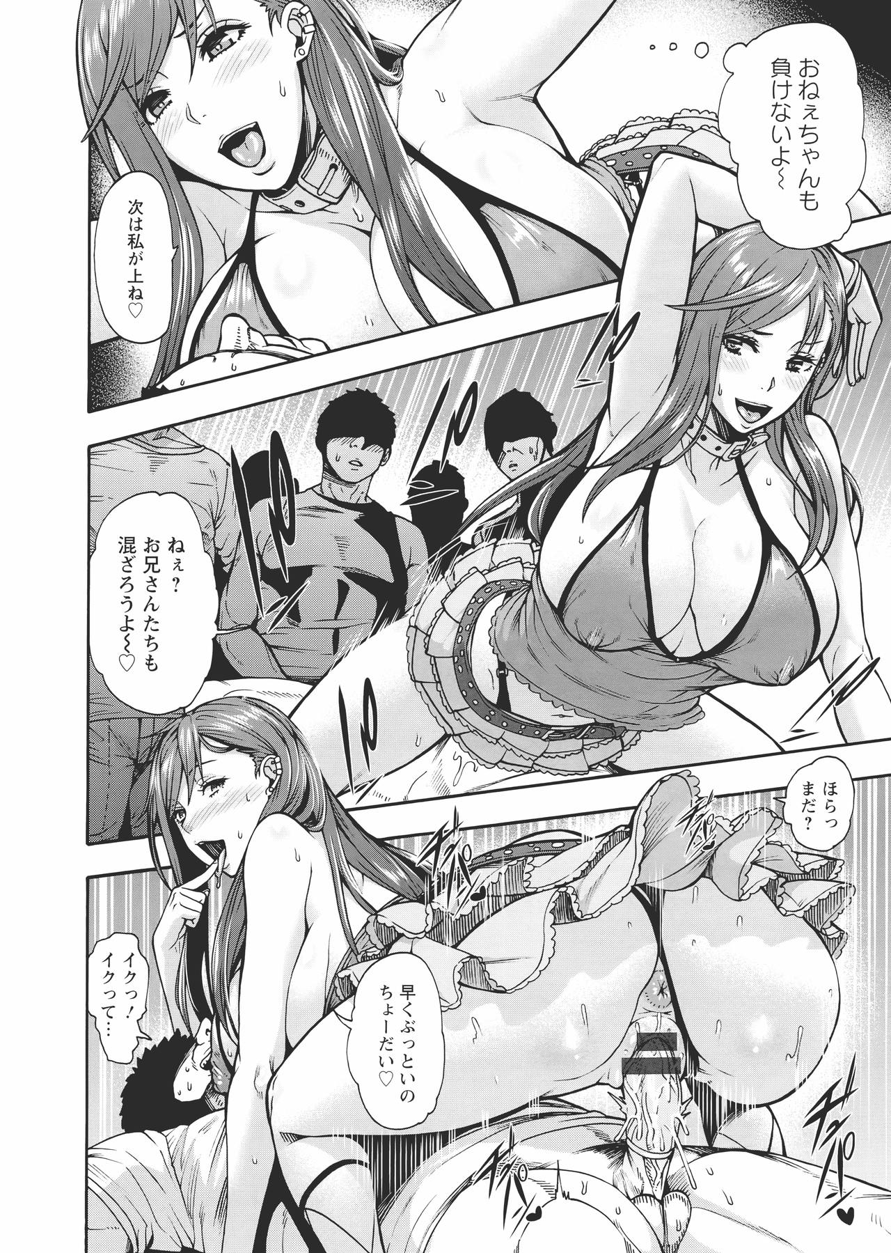 [空巣] ミウリヅマ