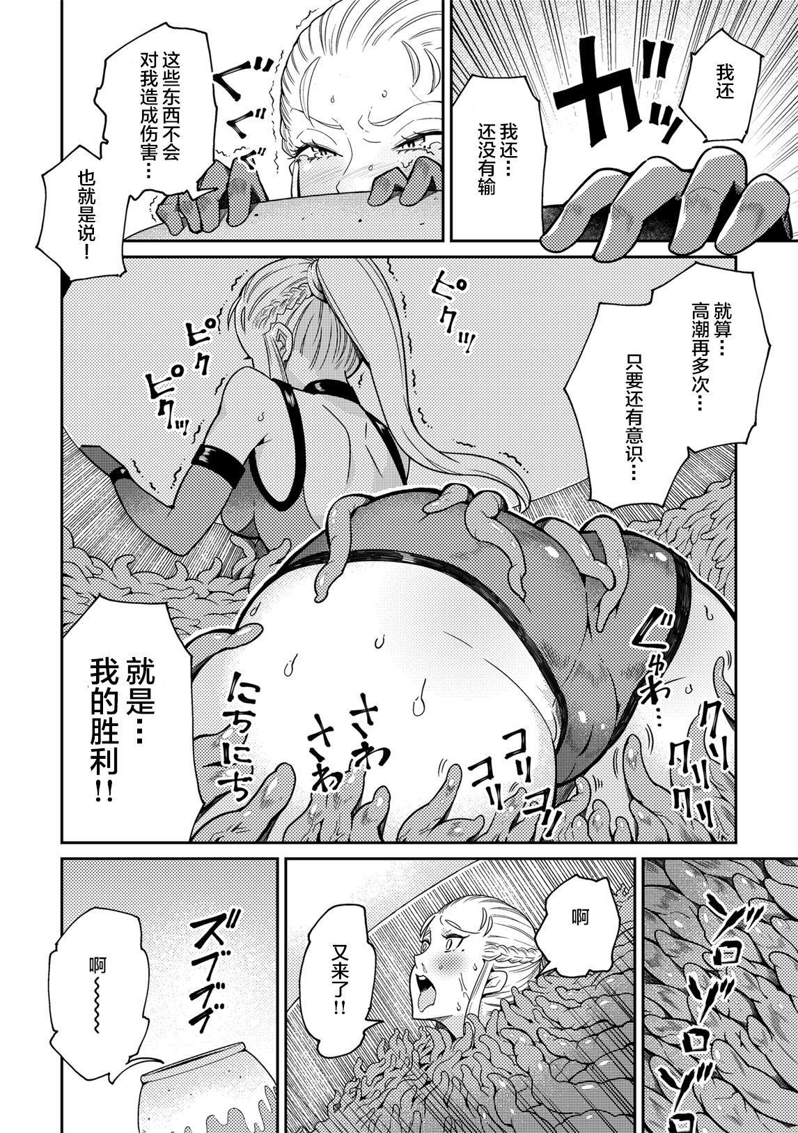 [どくやく (カワイシュン)] 潜入せよ!触手研究所 [中国翻訳]