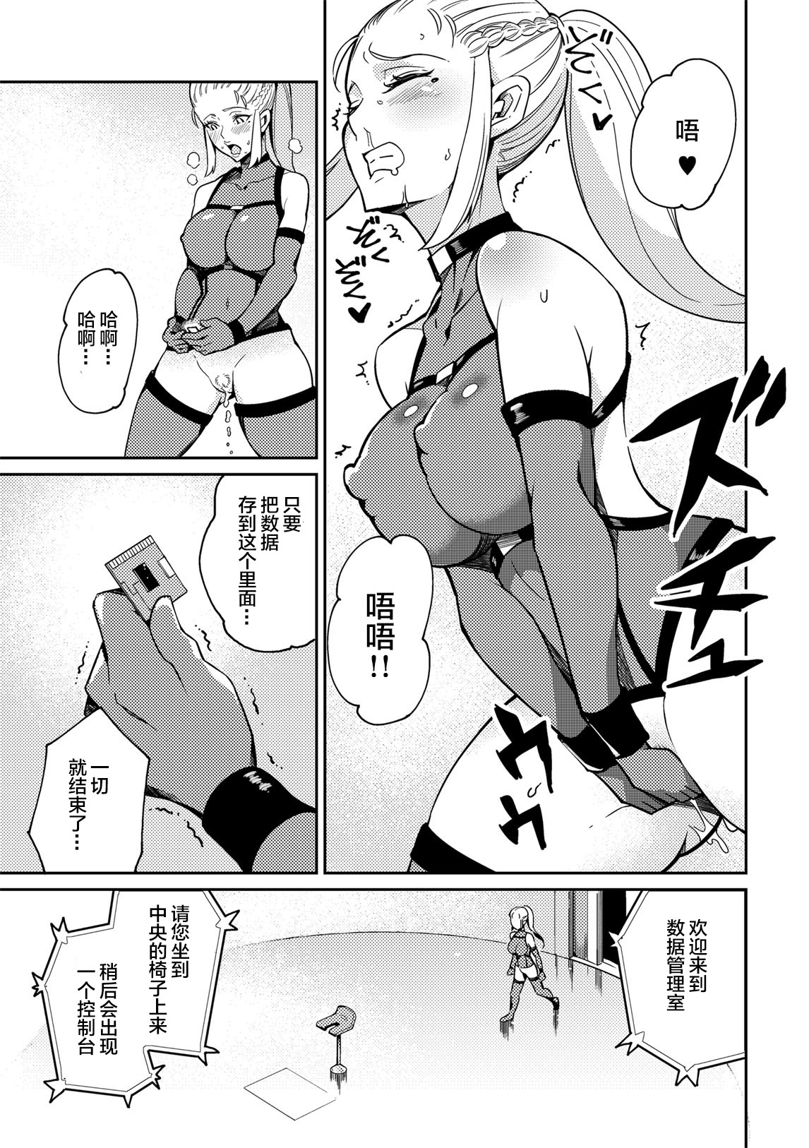 [どくやく (カワイシュン)] 潜入せよ!触手研究所 [中国翻訳]