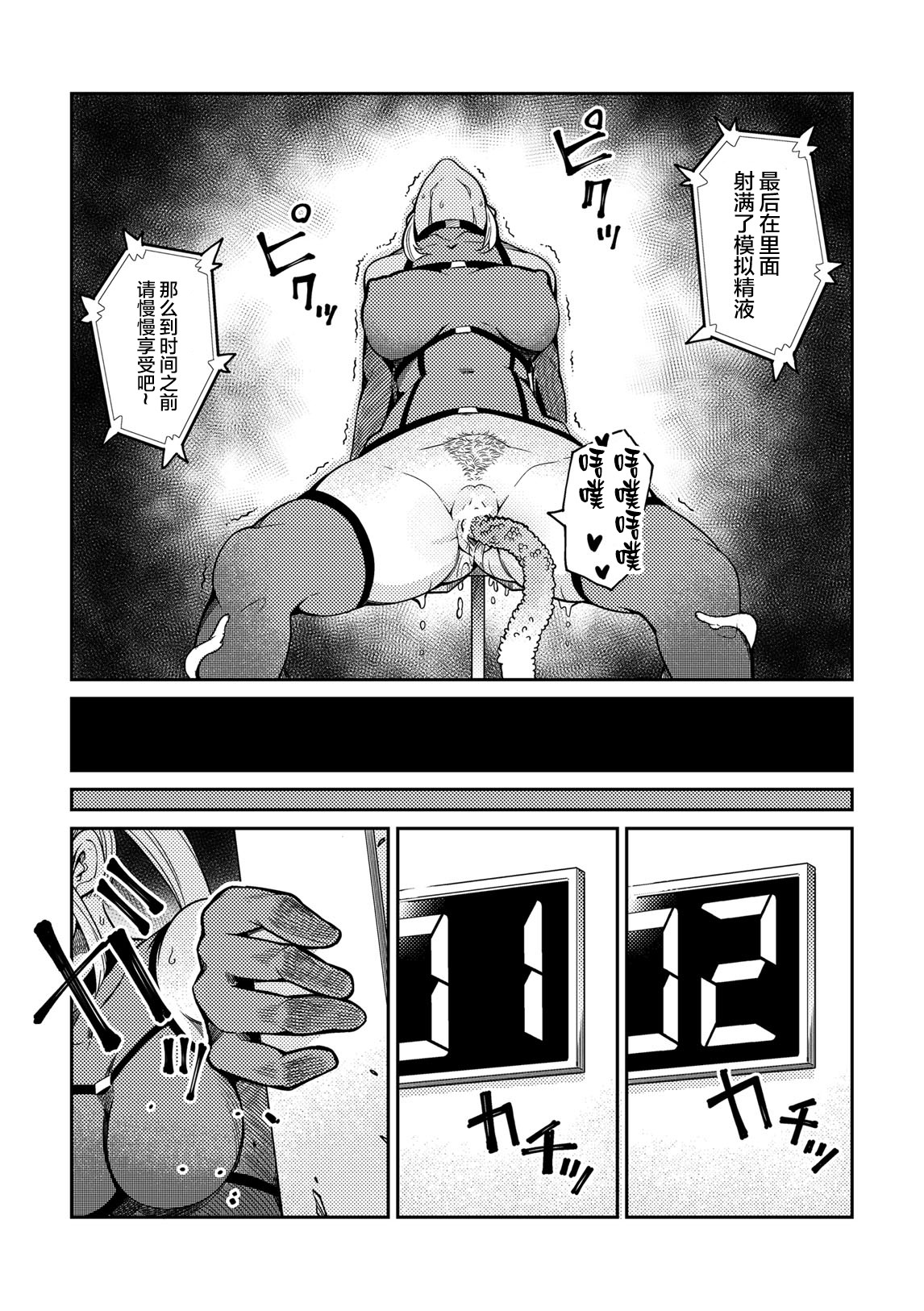 [どくやく (カワイシュン)] 潜入せよ!触手研究所 [中国翻訳]