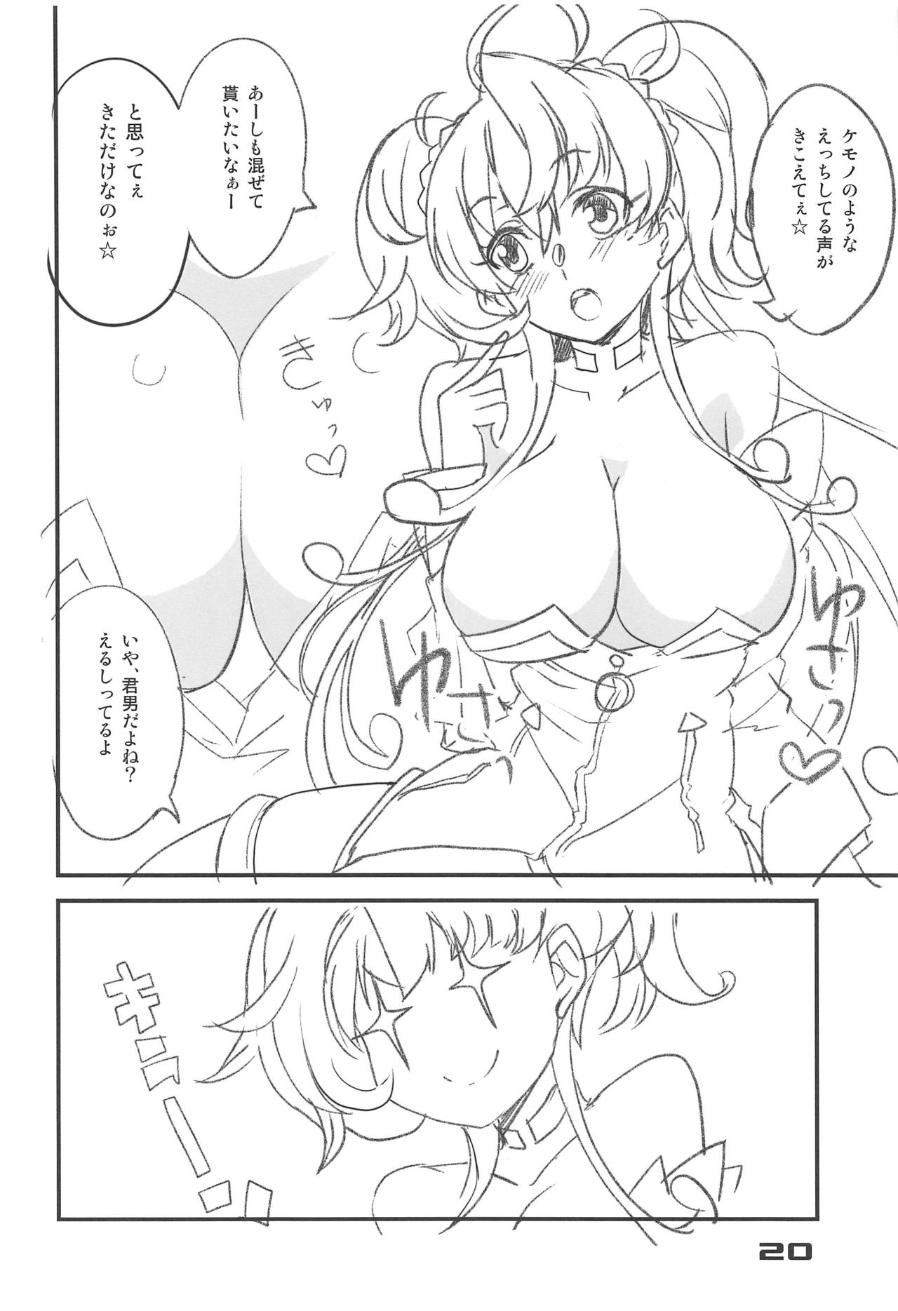 (絶唱ステージ9) [BlueMage (あおいまなぶ)] カリオストロ、だとしても? (戦姫絶唱シンフォギア)