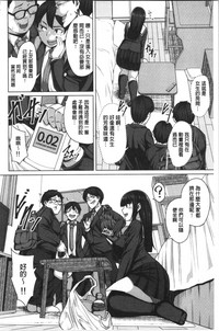 [ケケ] 押せばヤれる娘 [中国翻訳]