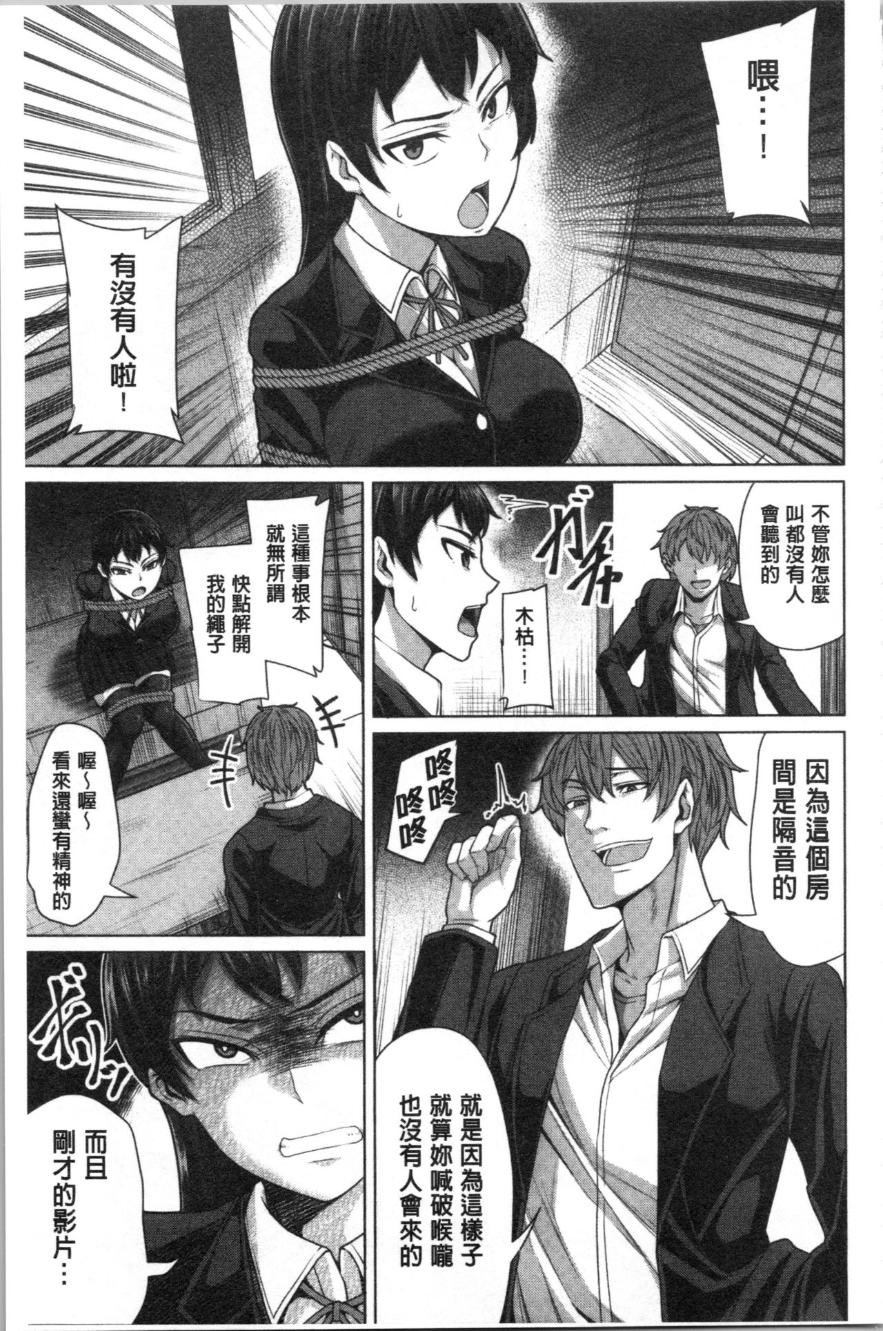 [ケケ] 押せばヤれる娘 [中国翻訳]
