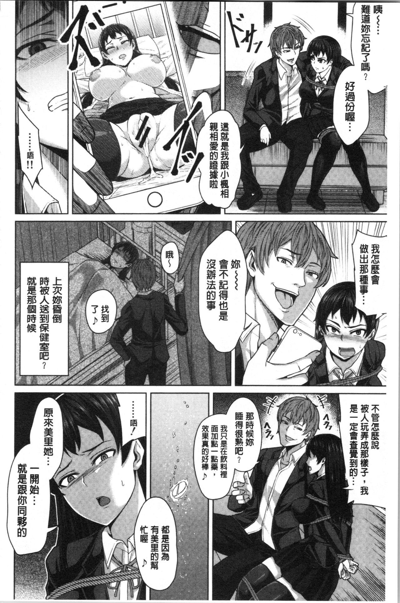 [ケケ] 押せばヤれる娘 [中国翻訳]
