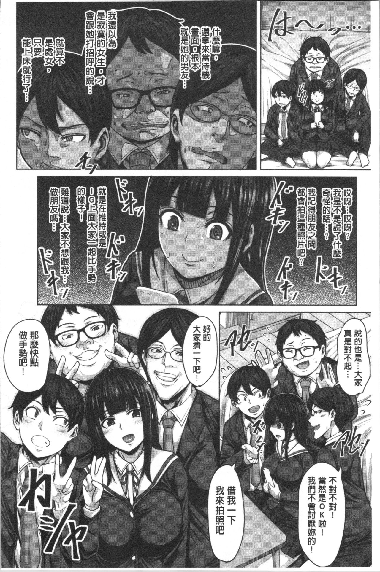 [ケケ] 押せばヤれる娘 [中国翻訳]