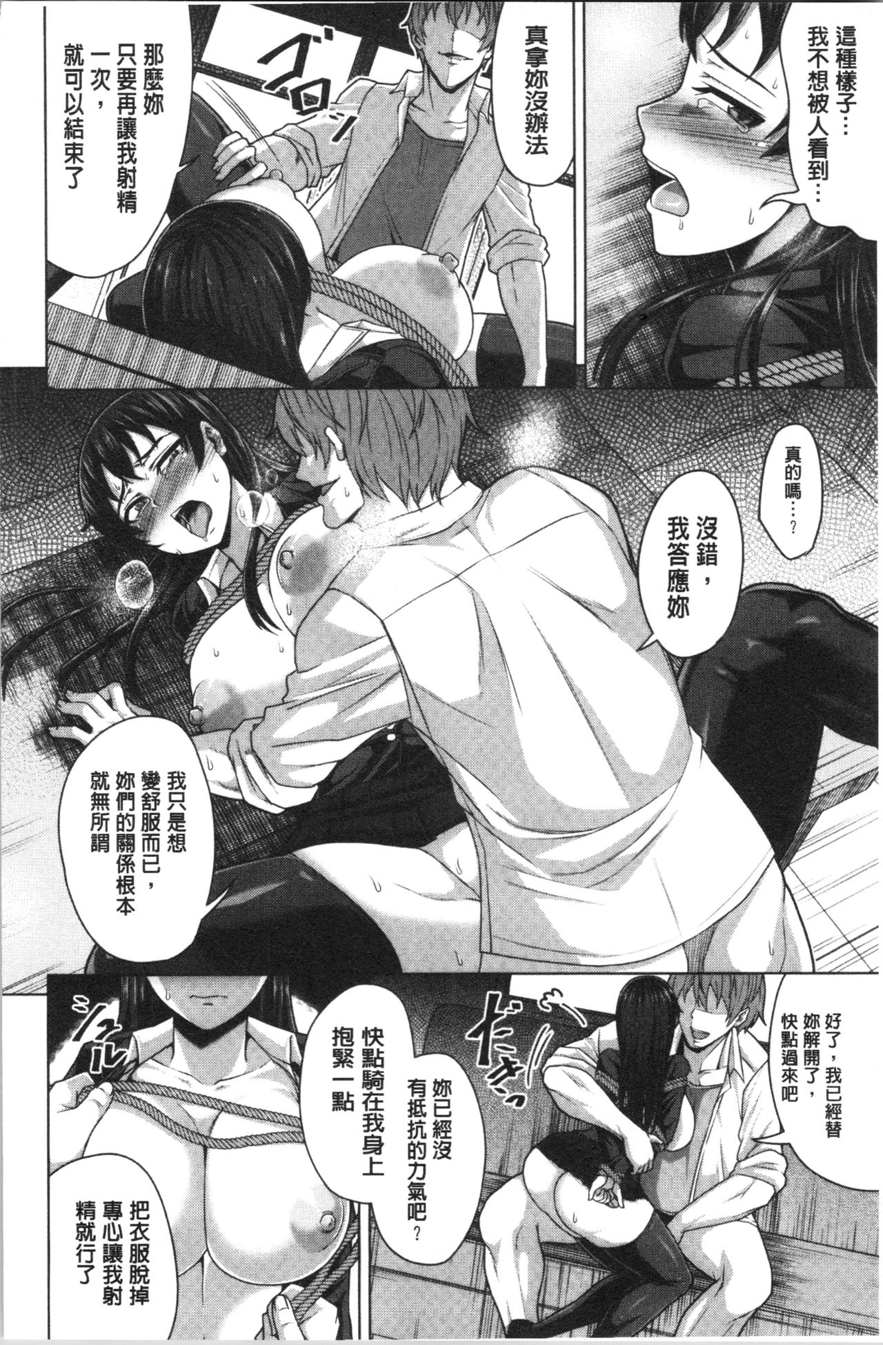 [ケケ] 押せばヤれる娘 [中国翻訳]
