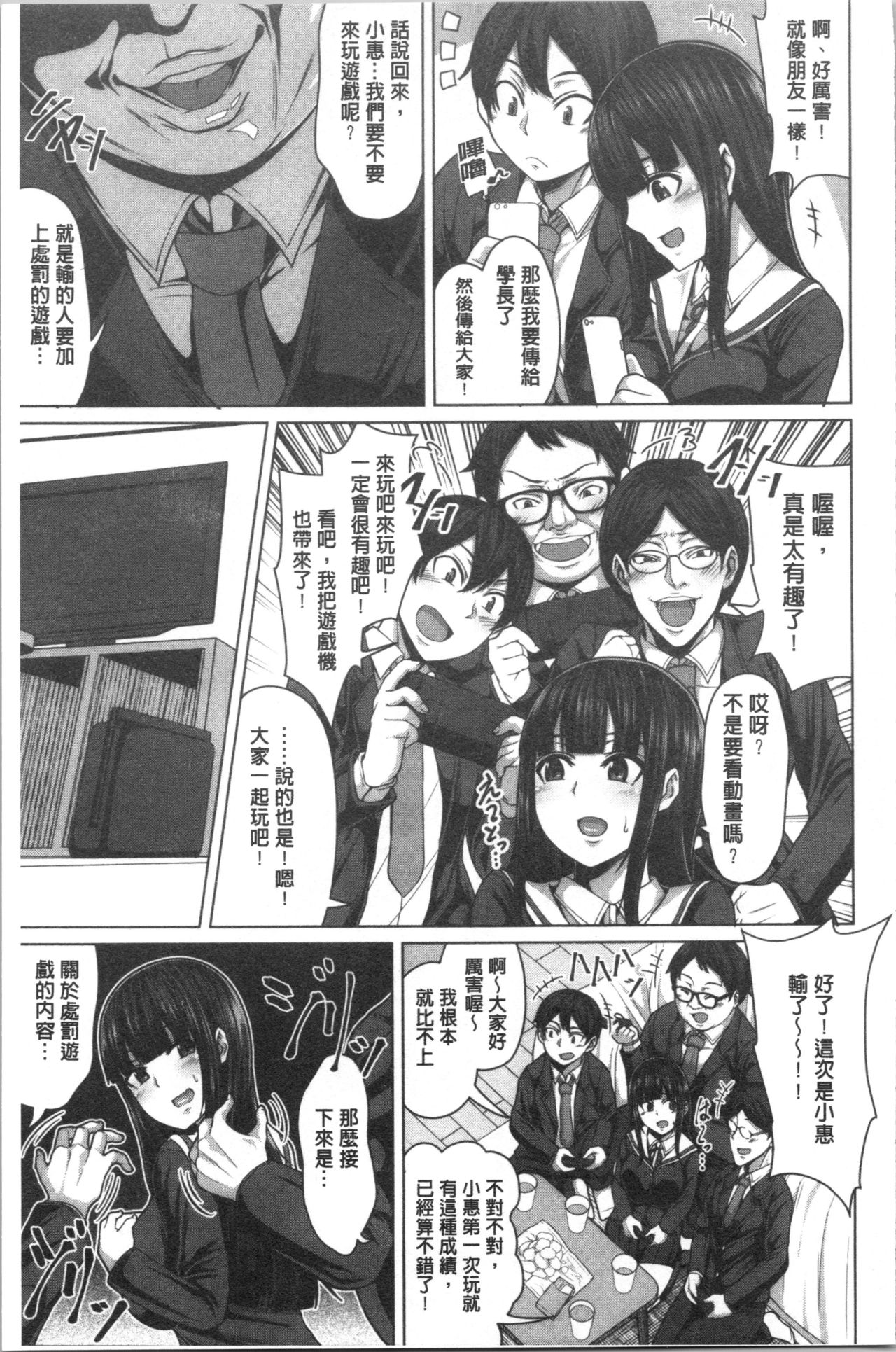[ケケ] 押せばヤれる娘 [中国翻訳]