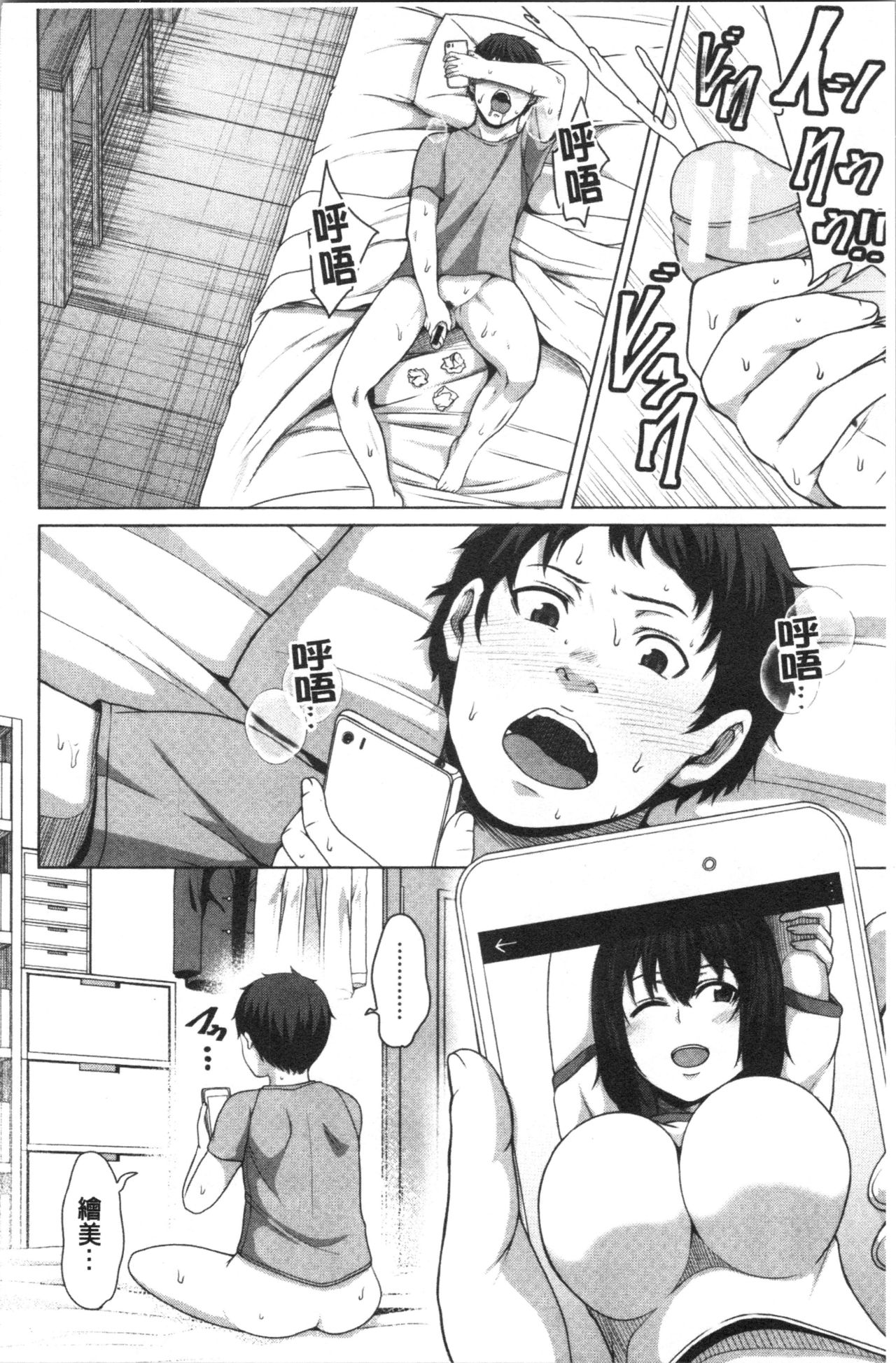 [ケケ] 押せばヤれる娘 [中国翻訳]