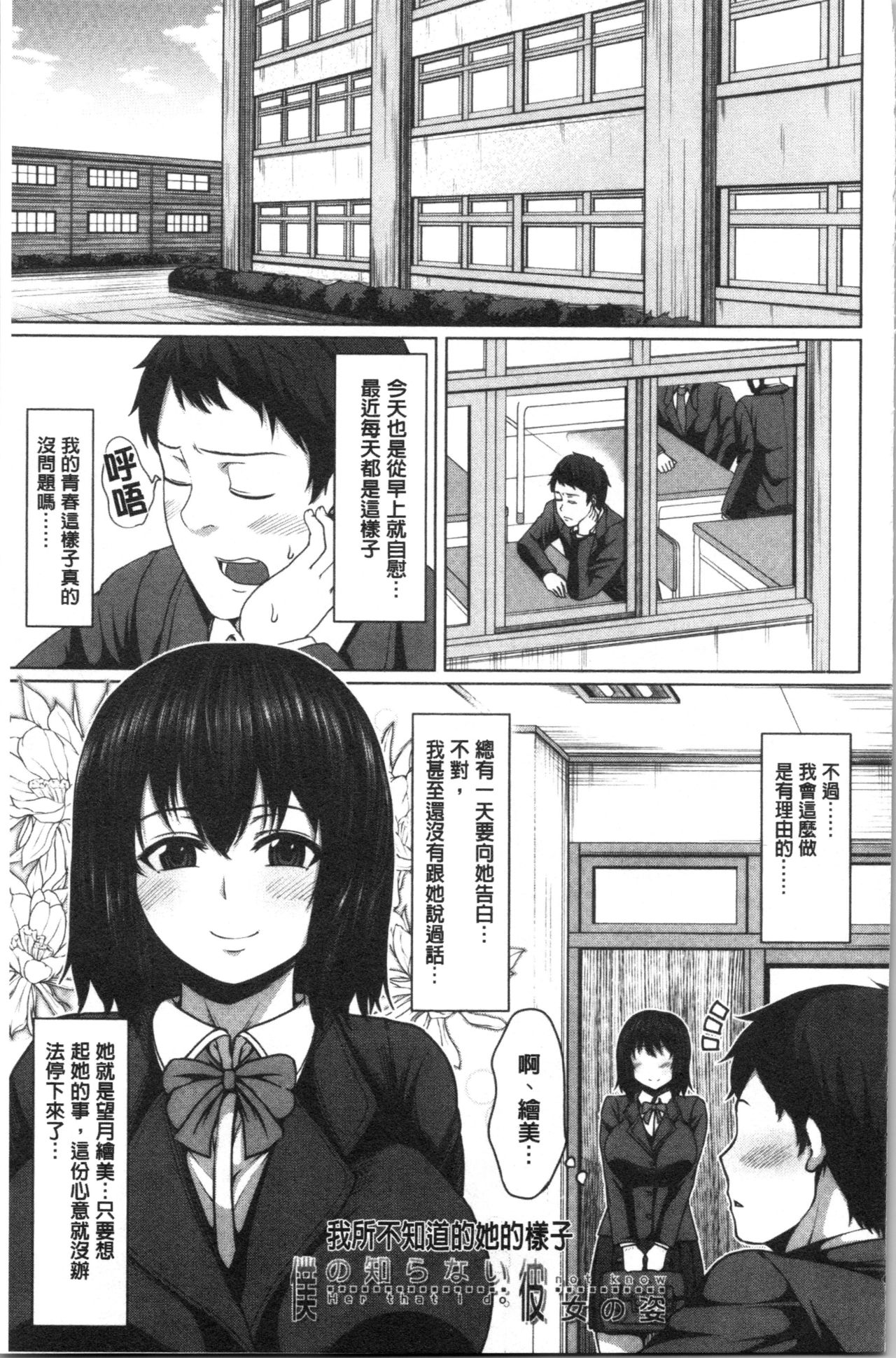 [ケケ] 押せばヤれる娘 [中国翻訳]