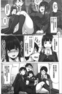 [ケケ] 押せばヤれる娘 [中国翻訳]