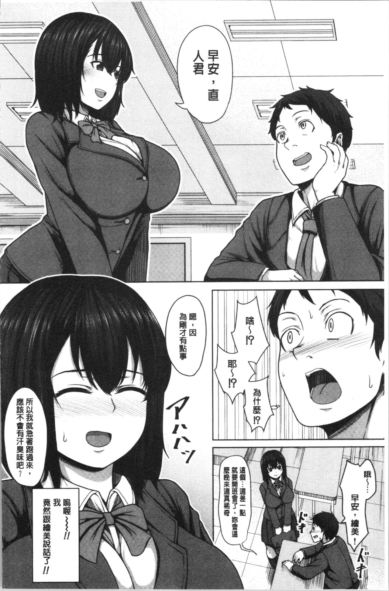 [ケケ] 押せばヤれる娘 [中国翻訳]
