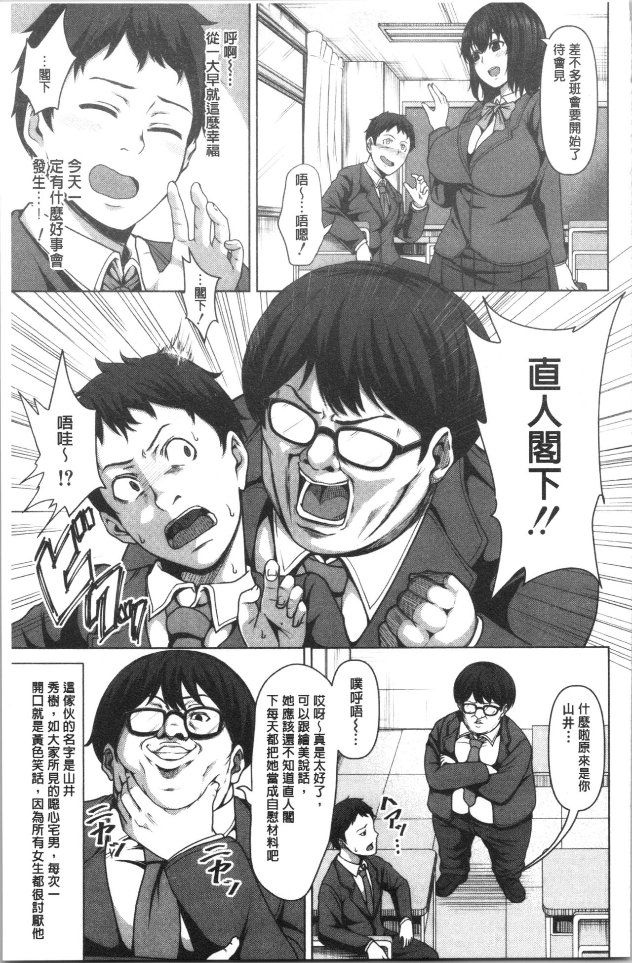 [ケケ] 押せばヤれる娘 [中国翻訳]