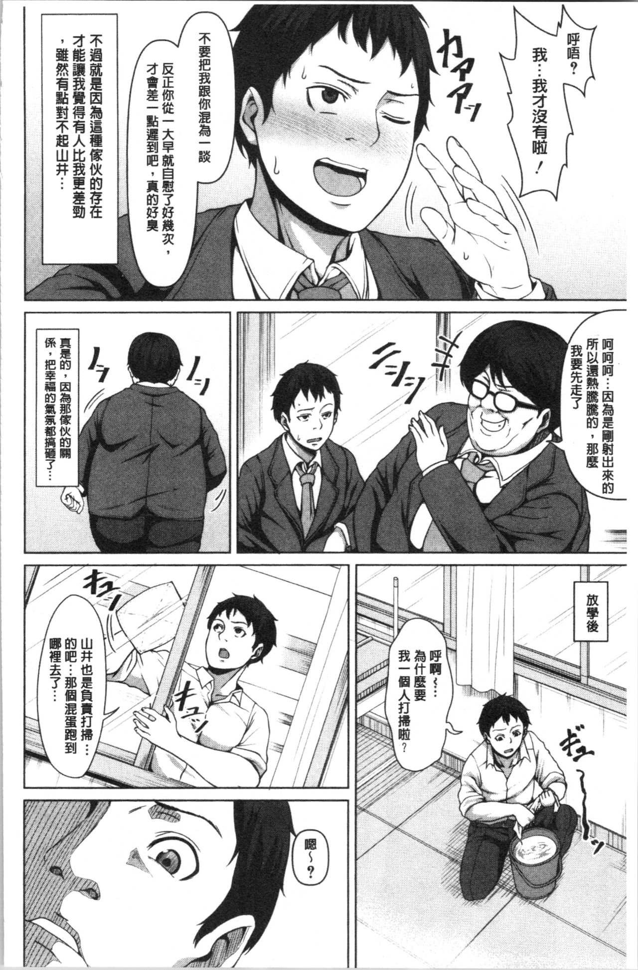 [ケケ] 押せばヤれる娘 [中国翻訳]