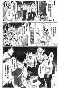 [ケケ] 押せばヤれる娘 [中国翻訳]