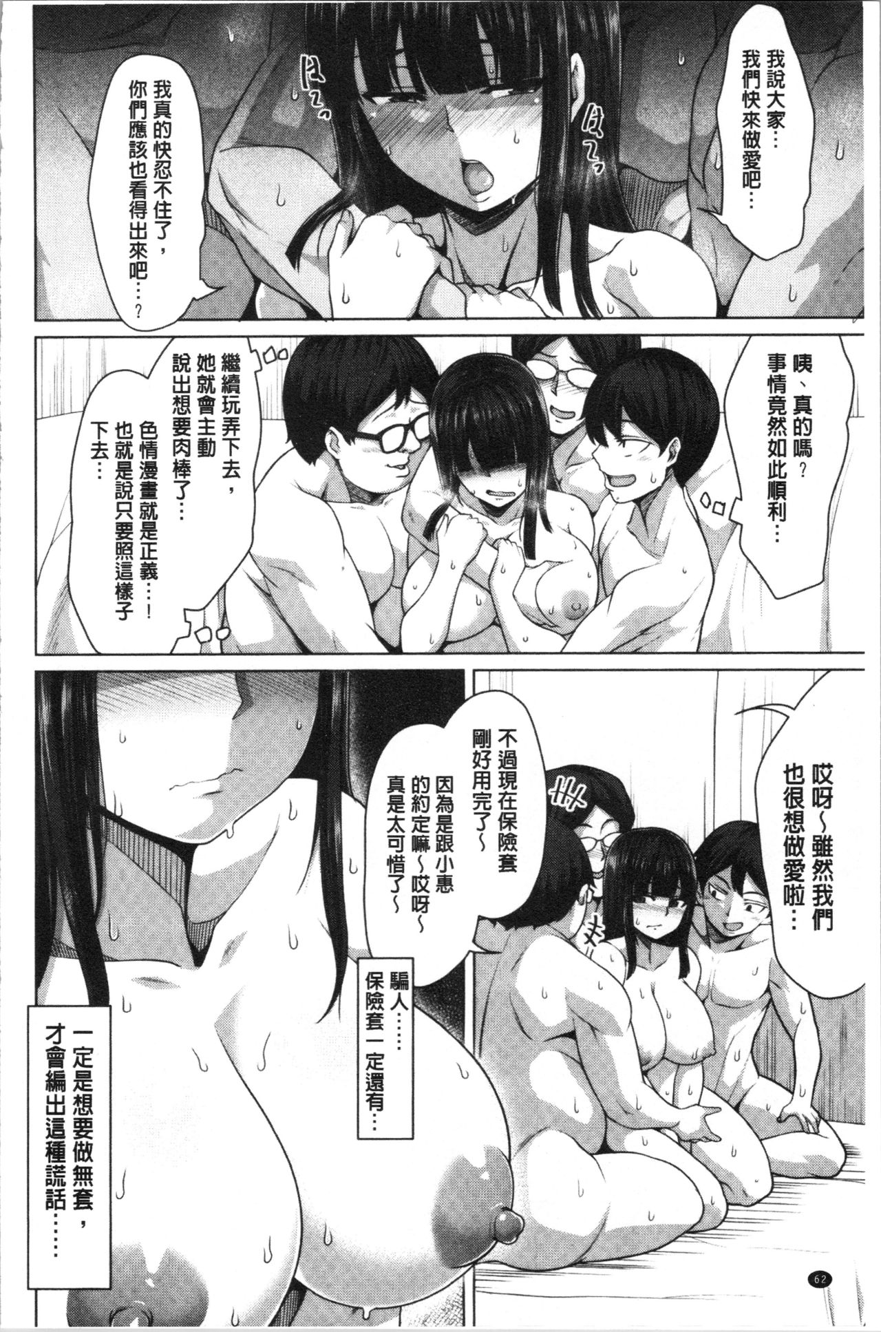 [ケケ] 押せばヤれる娘 [中国翻訳]