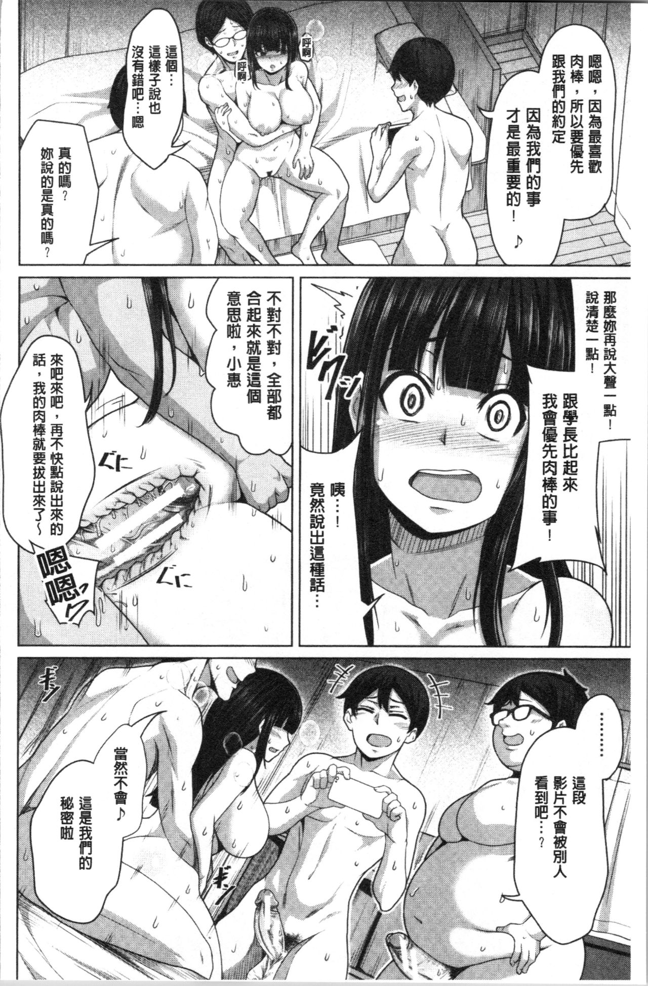 [ケケ] 押せばヤれる娘 [中国翻訳]