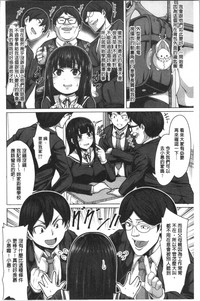 [ケケ] 押せばヤれる娘 [中国翻訳]