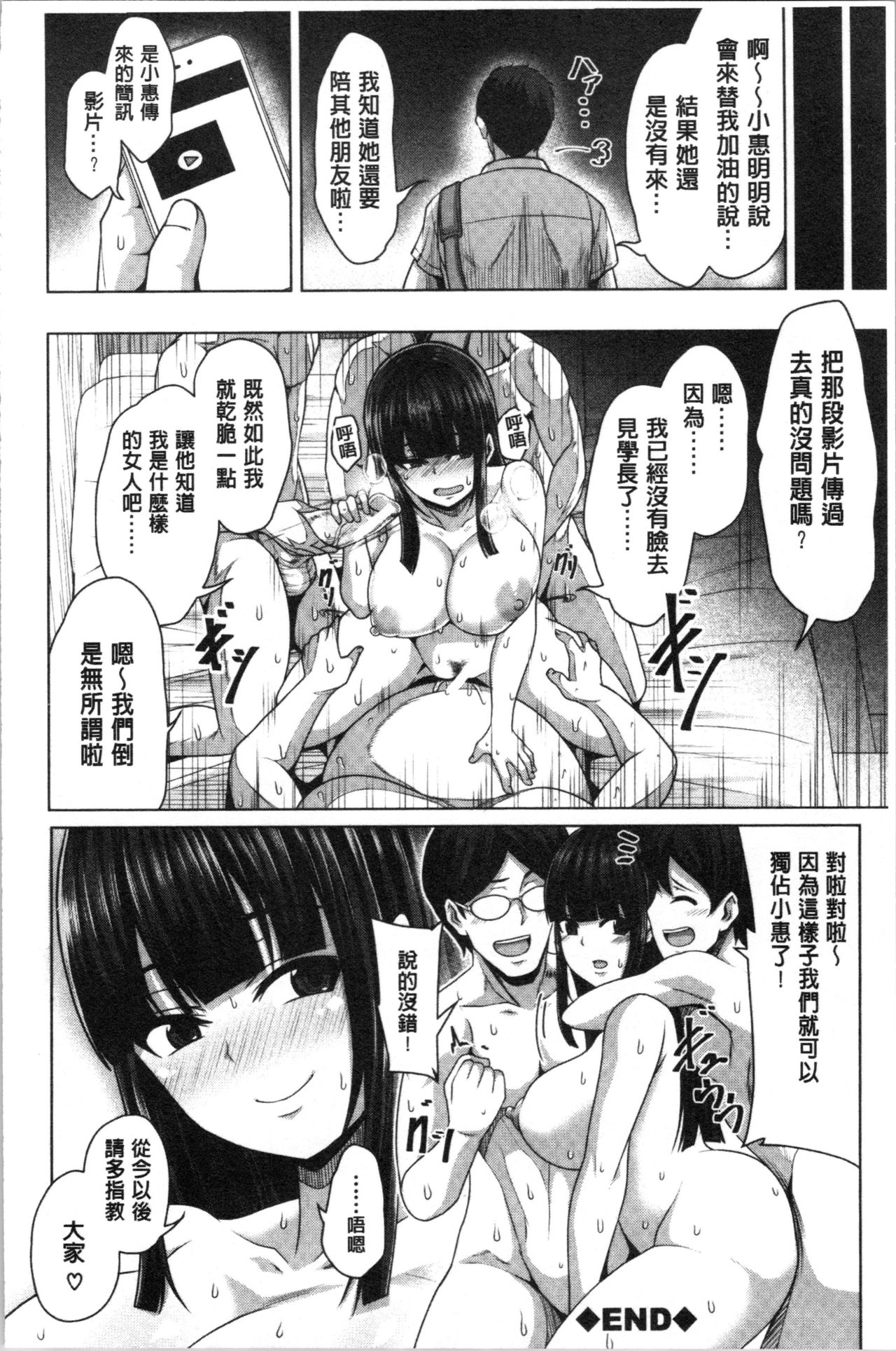 [ケケ] 押せばヤれる娘 [中国翻訳]