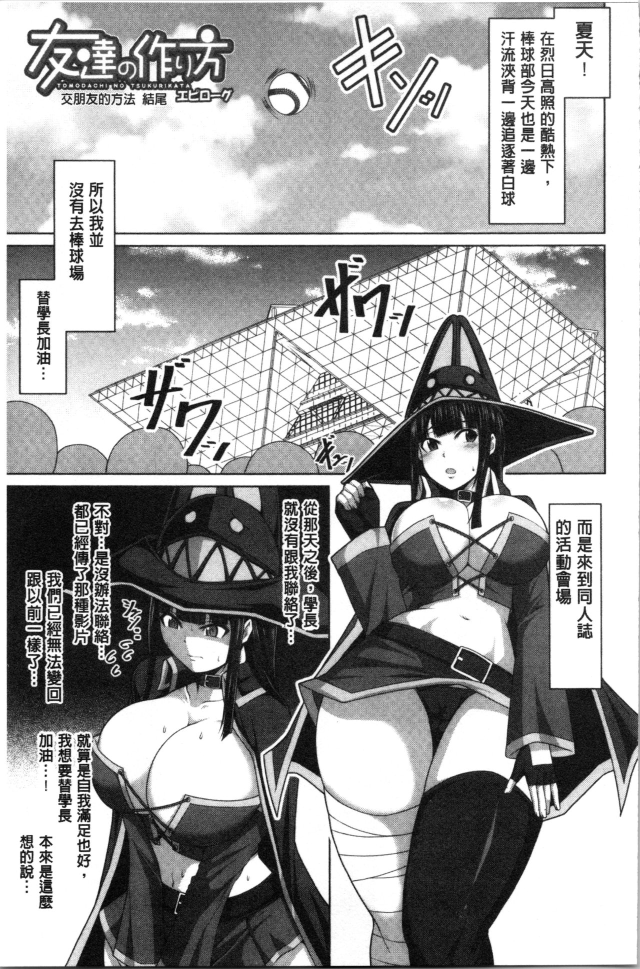 [ケケ] 押せばヤれる娘 [中国翻訳]