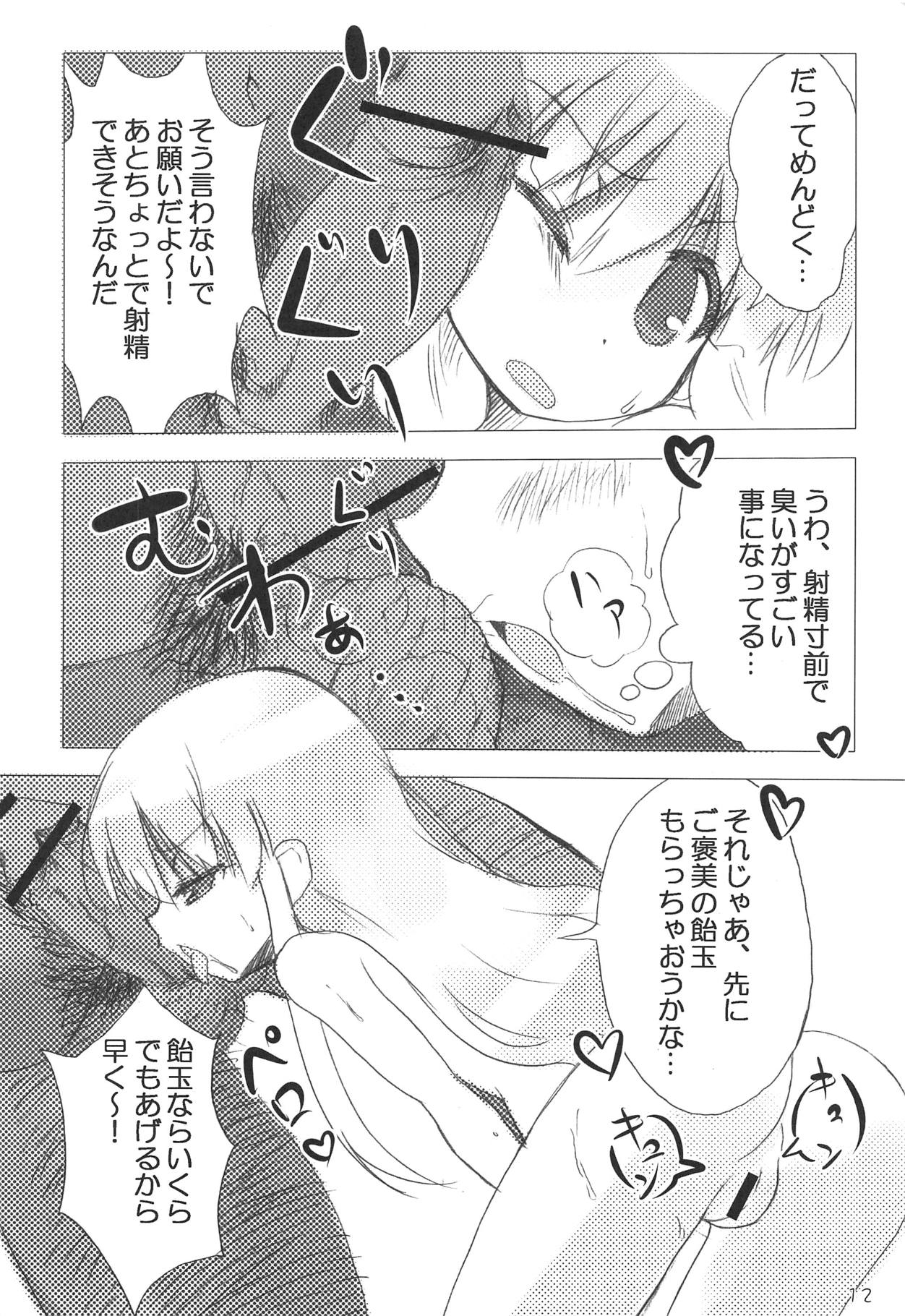 (C82) [あきふみちゃん (織澤あきふみ)] モバマス・ぜのぐらしあ (アイドルマスター シンデレラガールズ)