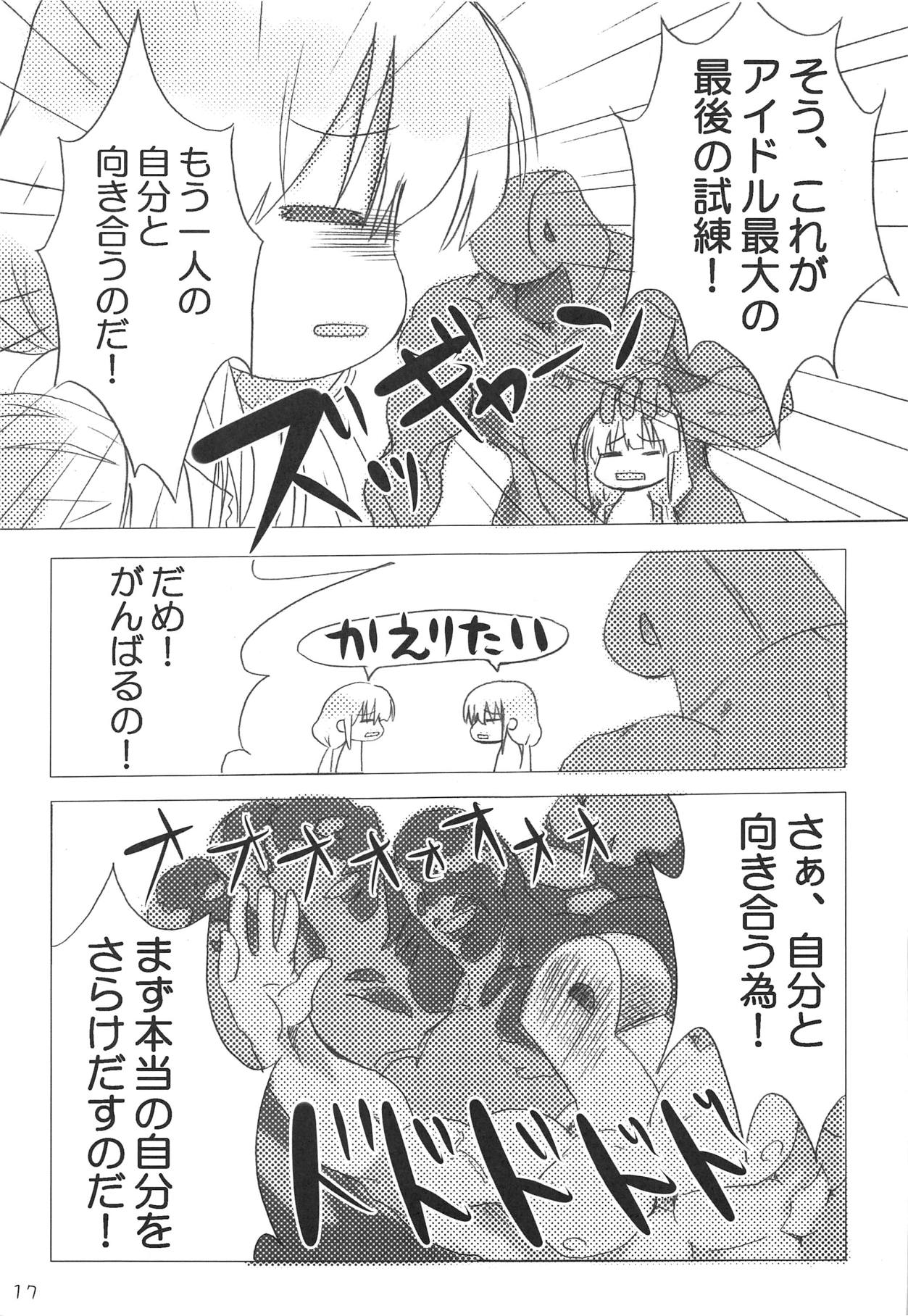 (C82) [あきふみちゃん (織澤あきふみ)] モバマス・ぜのぐらしあ (アイドルマスター シンデレラガールズ)