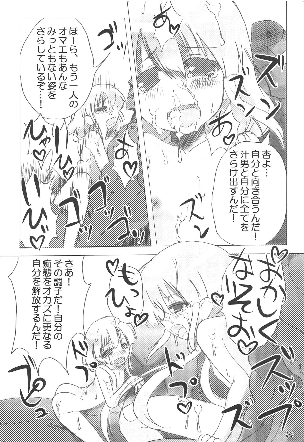 (C82) [あきふみちゃん (織澤あきふみ)] モバマス・ぜのぐらしあ (アイドルマスター シンデレラガールズ)