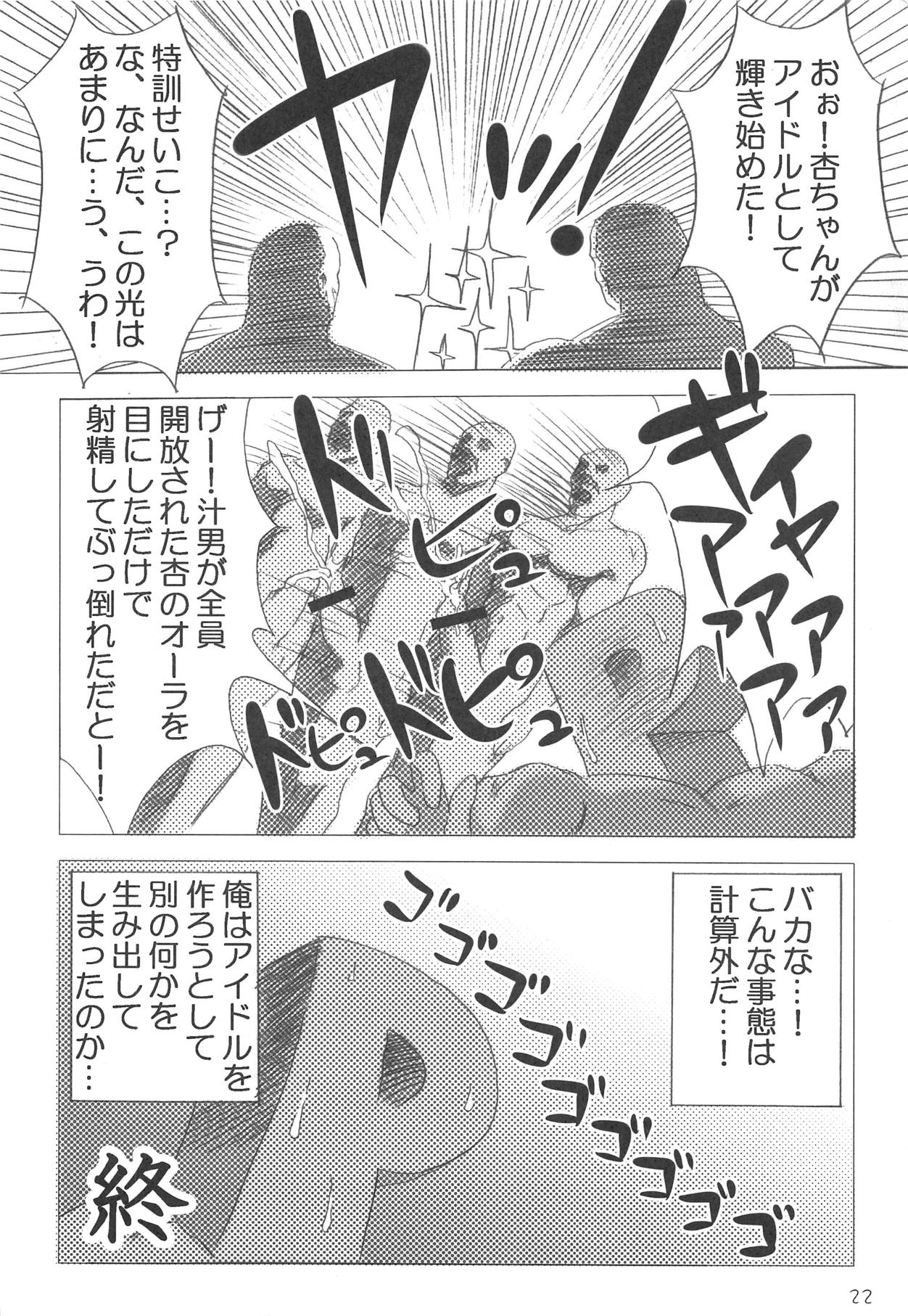 (C82) [あきふみちゃん (織澤あきふみ)] モバマス・ぜのぐらしあ (アイドルマスター シンデレラガールズ)