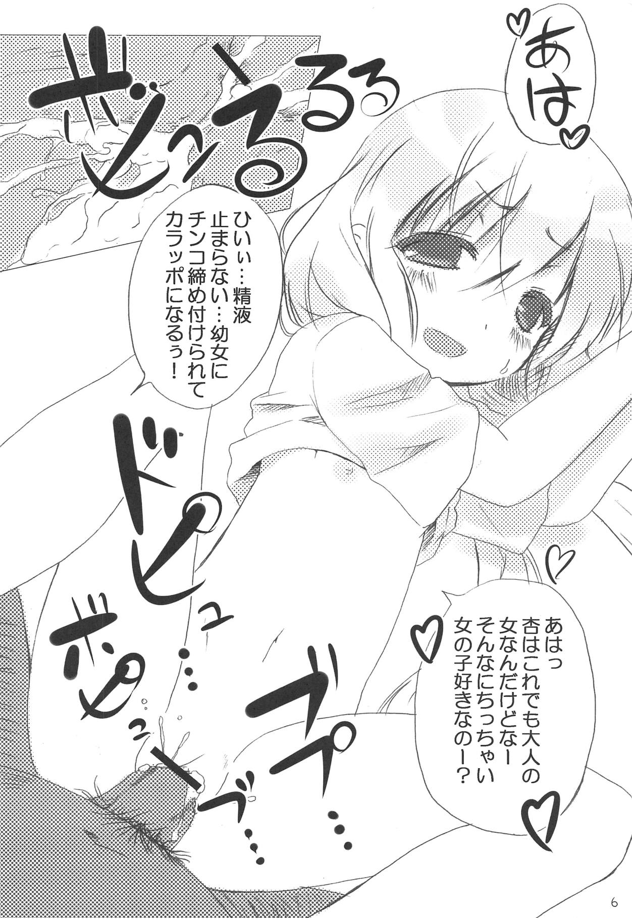 (C82) [あきふみちゃん (織澤あきふみ)] モバマス・ぜのぐらしあ (アイドルマスター シンデレラガールズ)