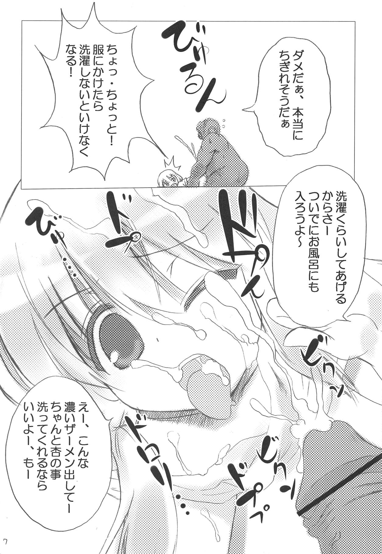 (C82) [あきふみちゃん (織澤あきふみ)] モバマス・ぜのぐらしあ (アイドルマスター シンデレラガールズ)