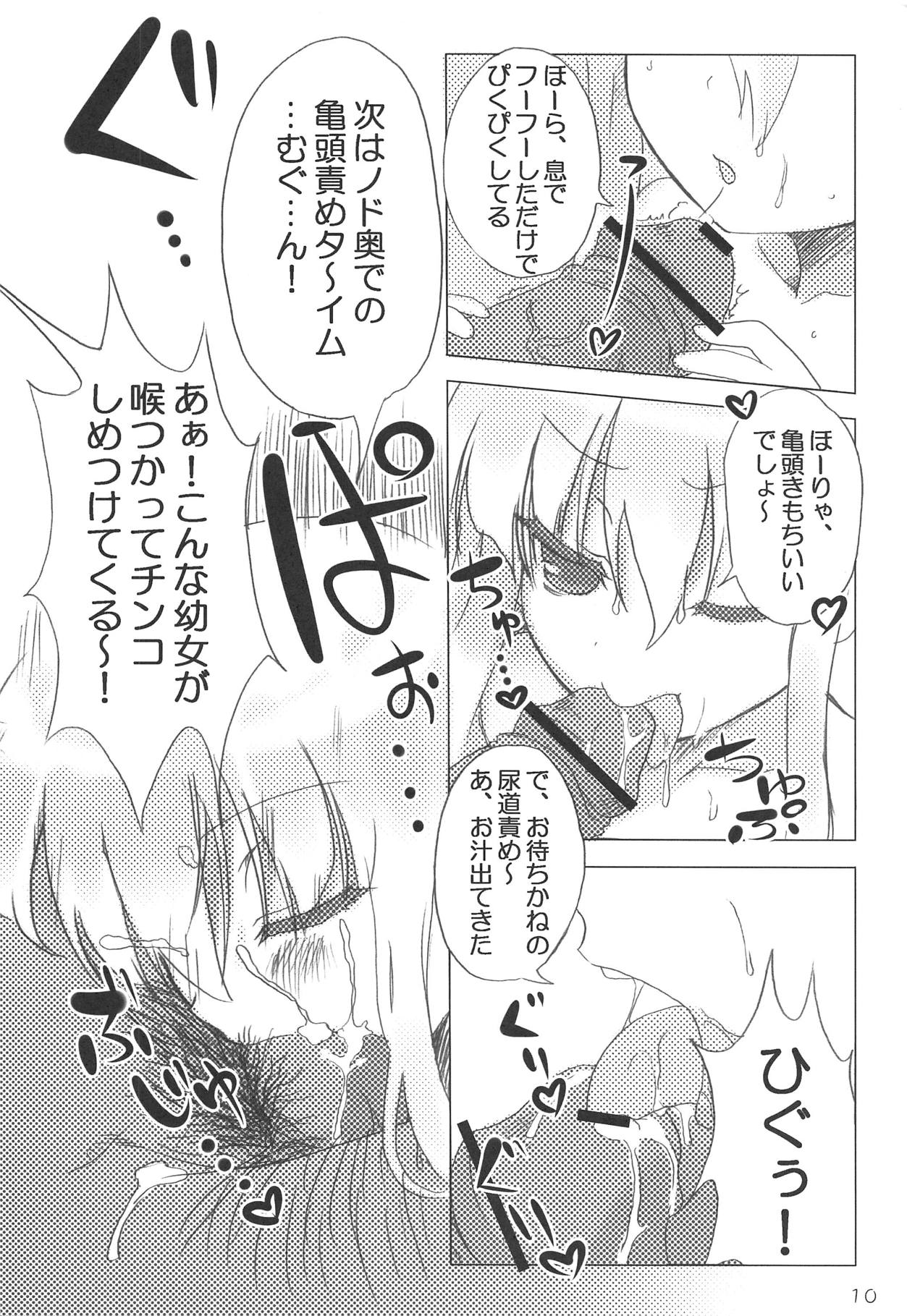 (C82) [あきふみちゃん (織澤あきふみ)] モバマス・ぜのぐらしあ (アイドルマスター シンデレラガールズ)