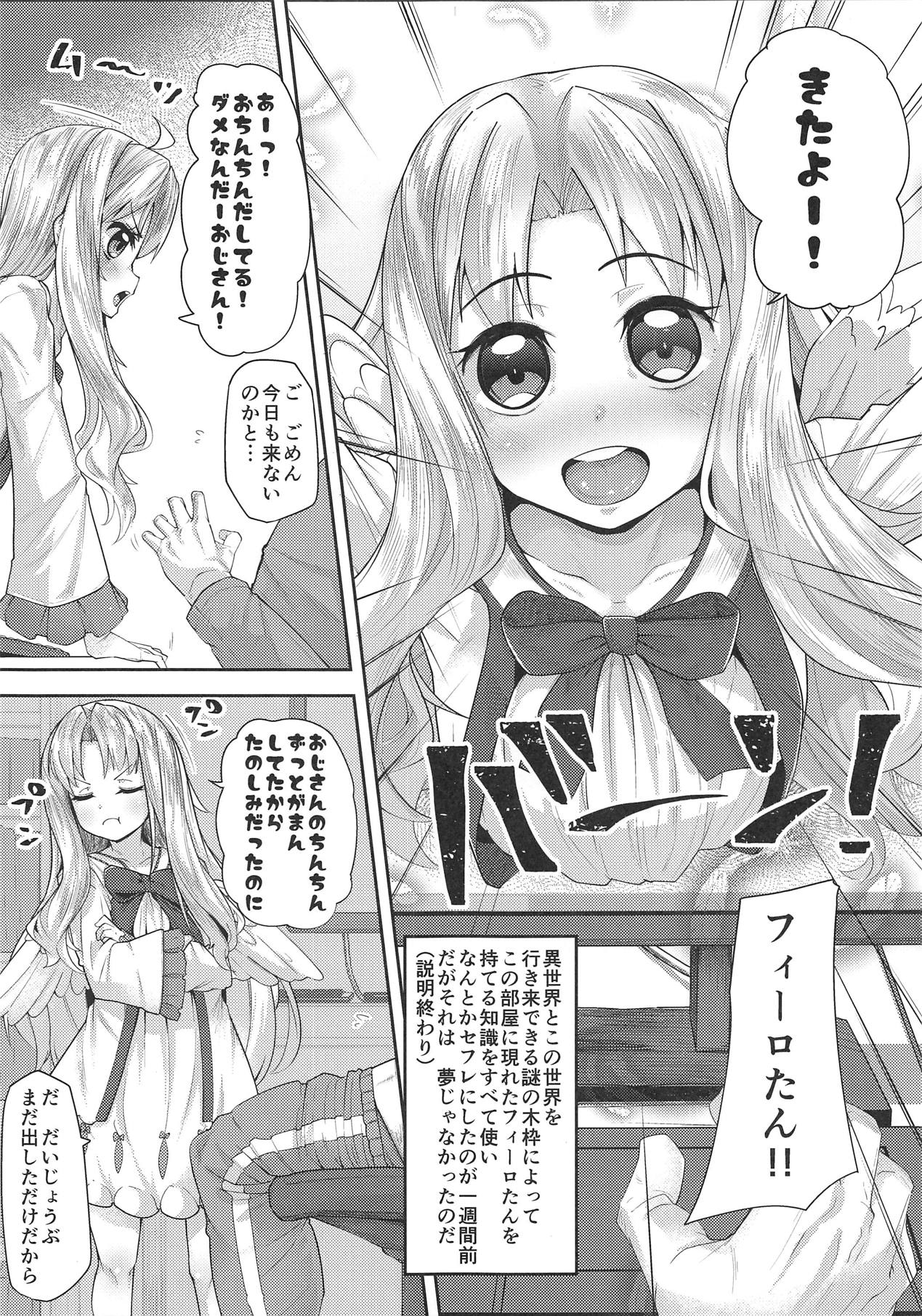 (COMIC1☆15) [X仮歯 (暗黒えむ将軍)] いせかいおなほーる (盾の勇者の成り上がり)