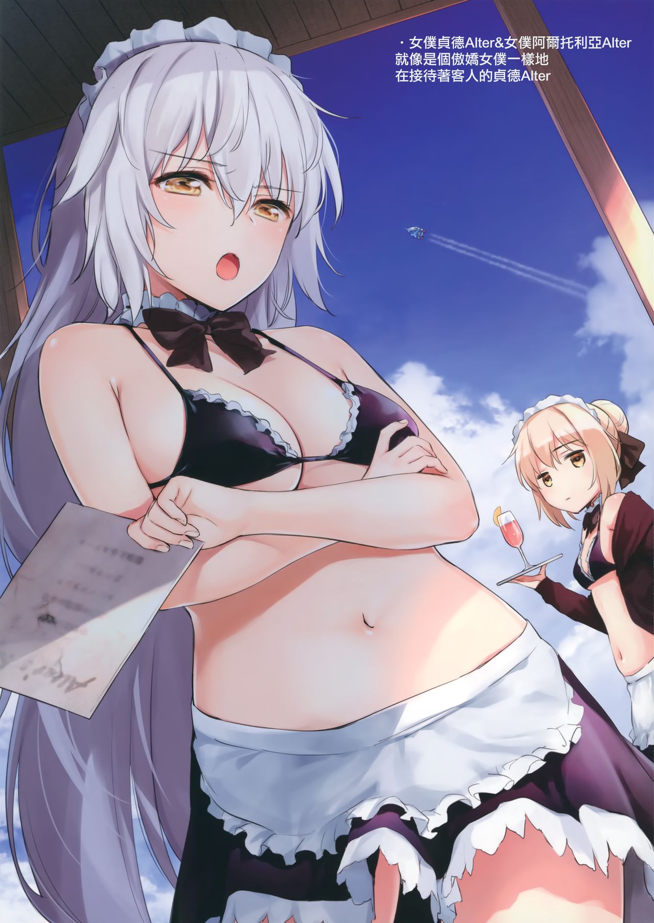 (C93) [あまくち少女 (うまくち醤油)] FGO on the beach (Fate/Grand Order) [中国翻訳]