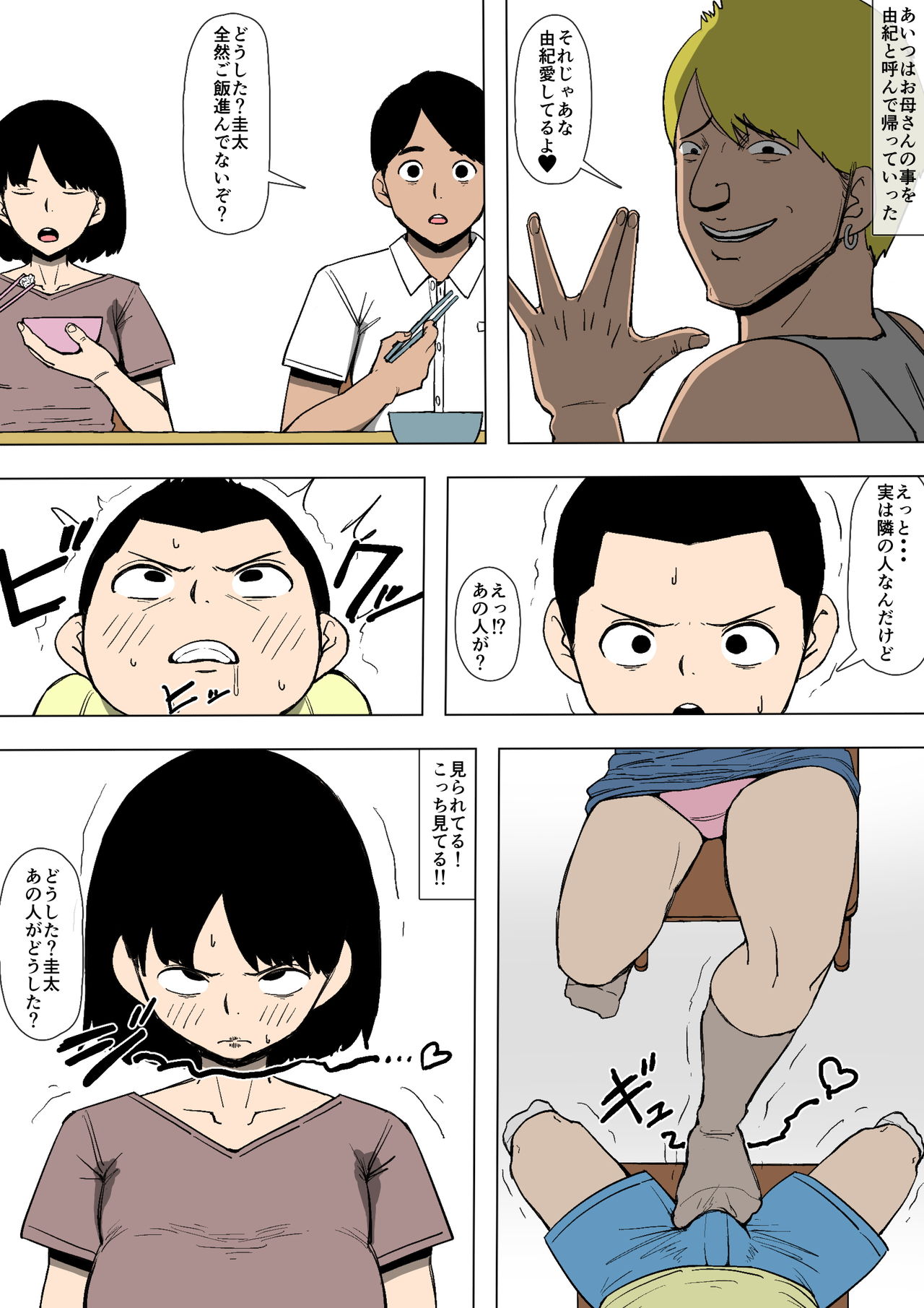 [同人昔話] お母さんがDQNに堕とされていた