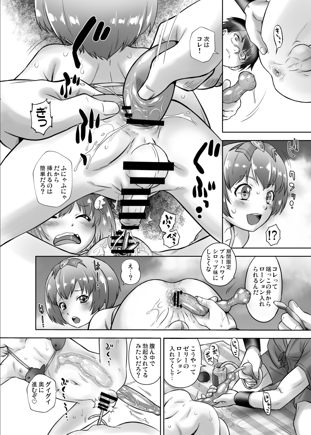 [おおた堂 (おおたたけし)] おもちゃの天使ゆーかとるりな [DL版]