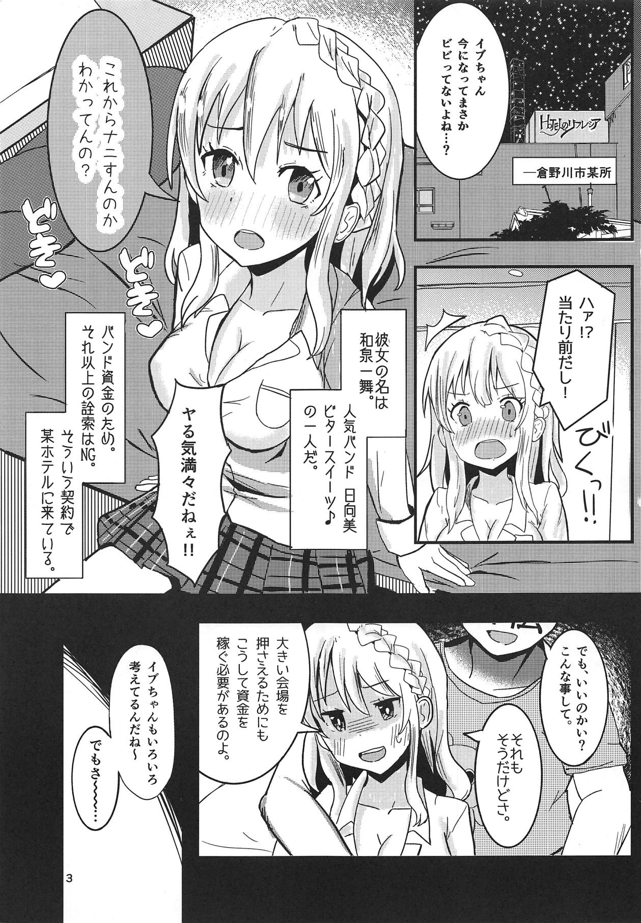 (C91) [食品添加物 (kuen3)] 援交するなんてありえないしっ! 激アツ☆マジヤバ☆セックス (ひなビタ♪)