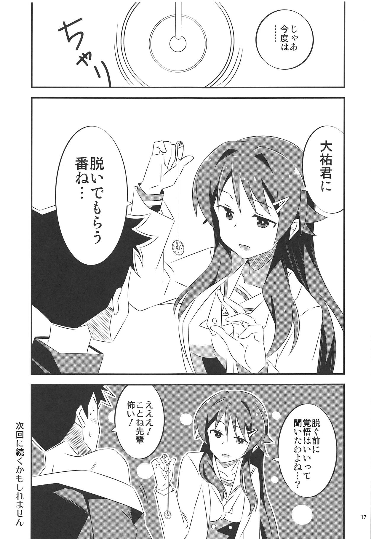 (COMIC1☆15) [かこひめのうつわ (ゆうまずめ)] あだると!ふしぎ研究部 (あつまれ!ふしぎ研究部)