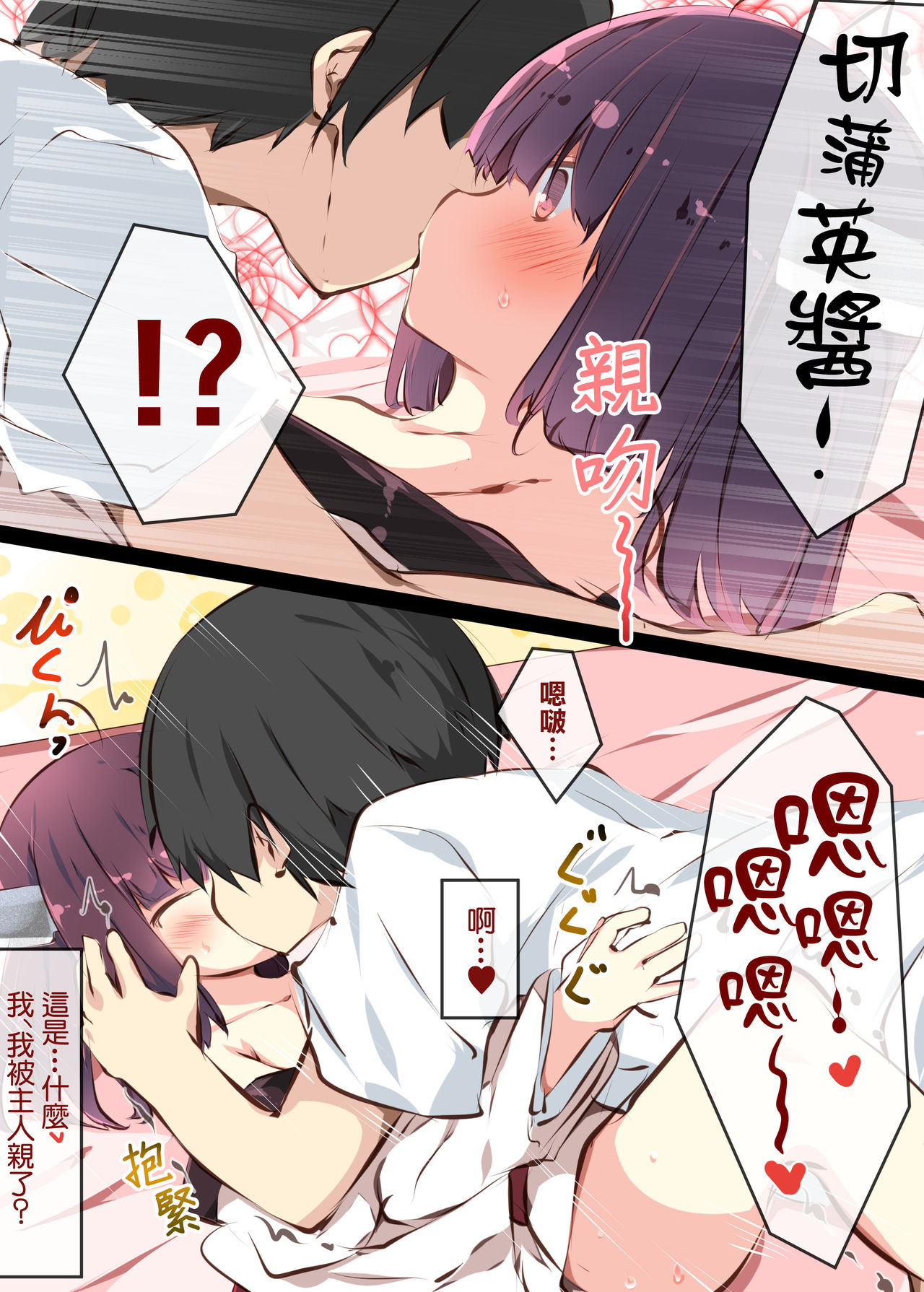 [たぶちさんち (たぶち)] 通販で買われたきりたんがマスターの早漏チ●ポに困惑するおはなし (VOICEROID)[DL版][中国翻訳]