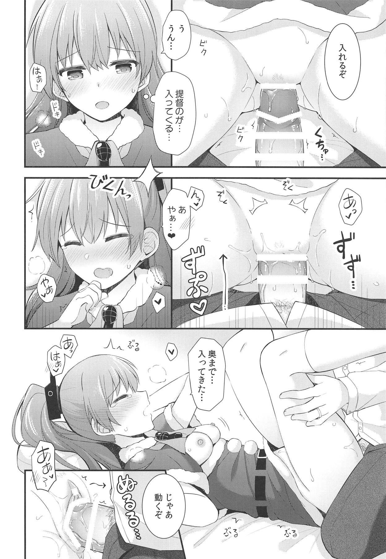 (C95) [瑞宅 (瑞氏)] 熊野からのクリスマスプレゼント (艦隊これくしょん -艦これ-)