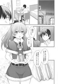 (C95) [瑞宅 (瑞氏)] 熊野からのクリスマスプレゼント (艦隊これくしょん -艦これ-)